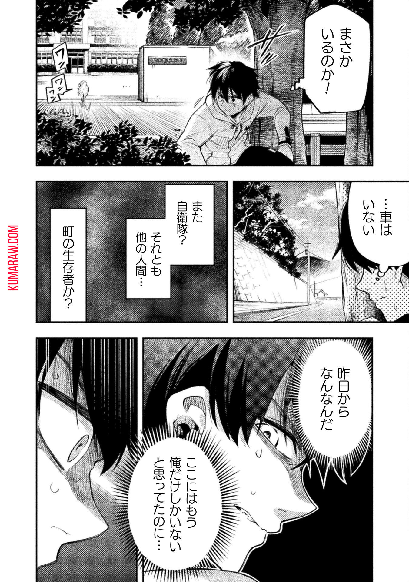 海辺の病院で彼女と話した幾つかのこと 第3話 - Page 18