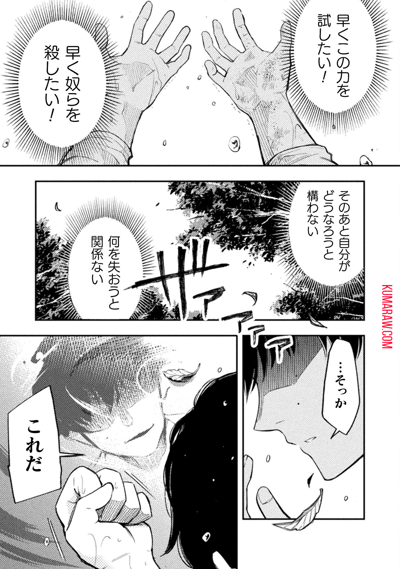 海辺の病院で彼女と話した幾つかのこと 第3話 - Page 39