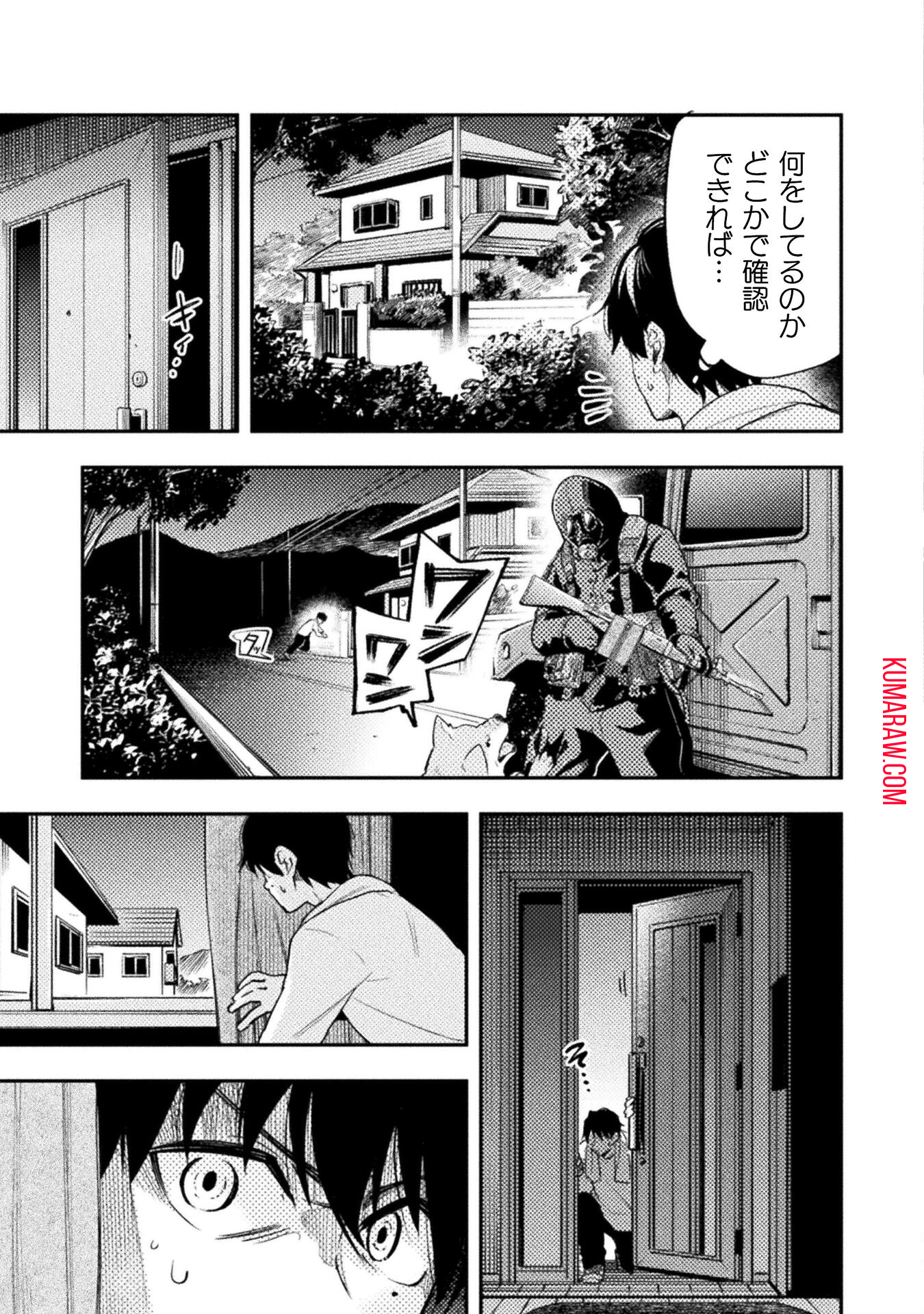 海辺の病院で彼女と話した幾つかのこと 第3話 - Page 9