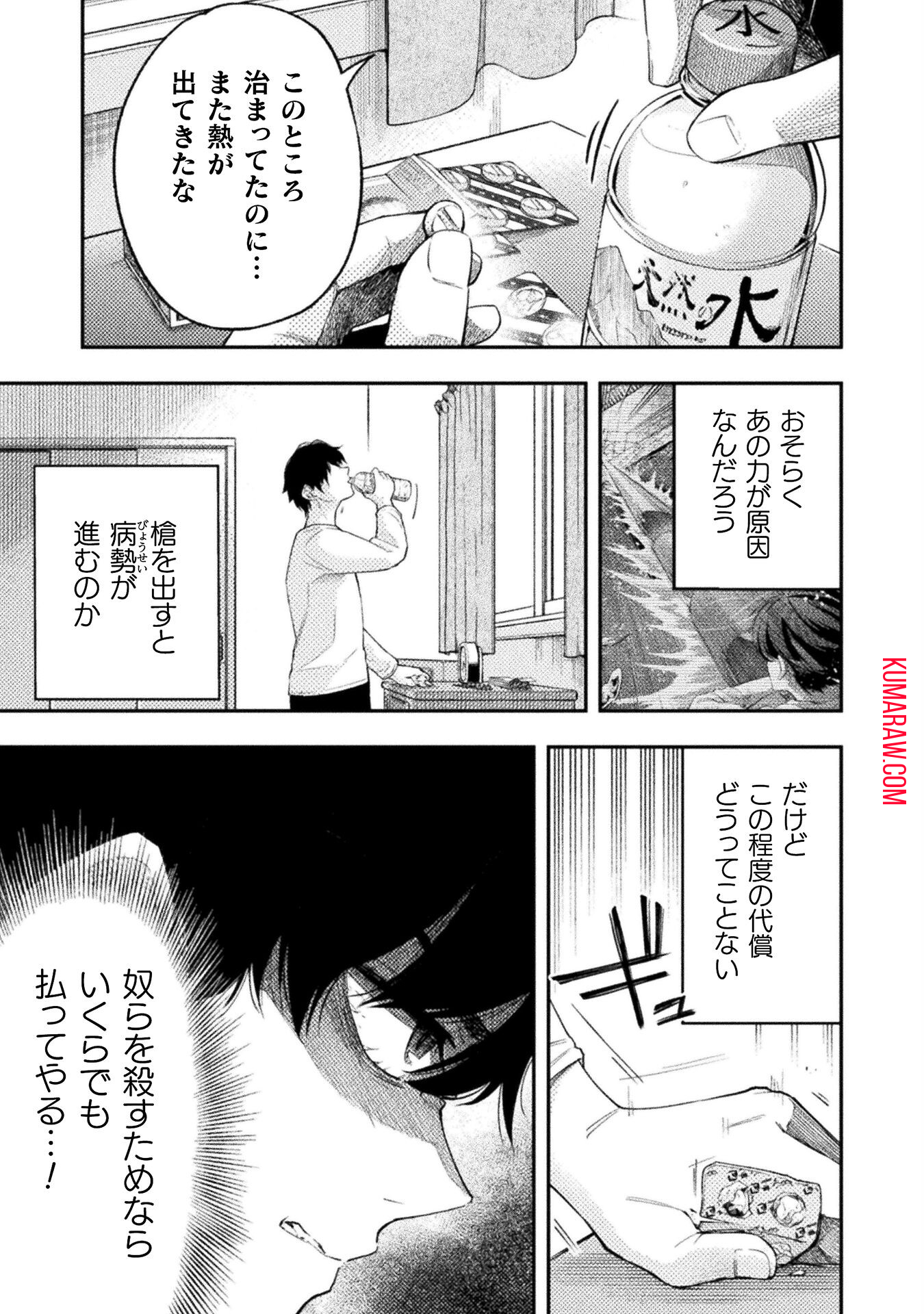 海辺の病院で彼女と話した幾つかのこと 第4話 - Page 3