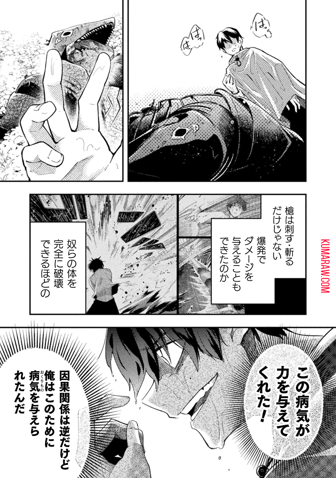 海辺の病院で彼女と話した幾つかのこと 第4話 - Page 23