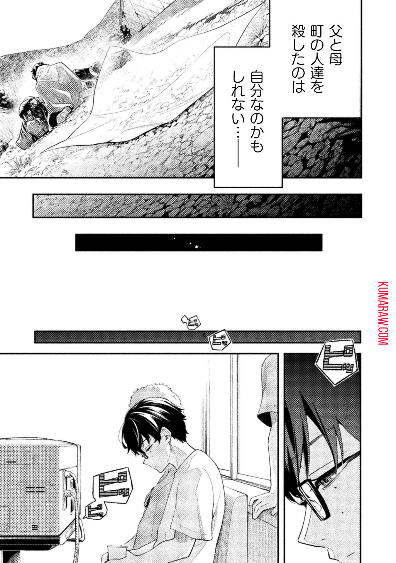 海辺の病院で彼女と話した幾つかのこと 第4話 - Page 27