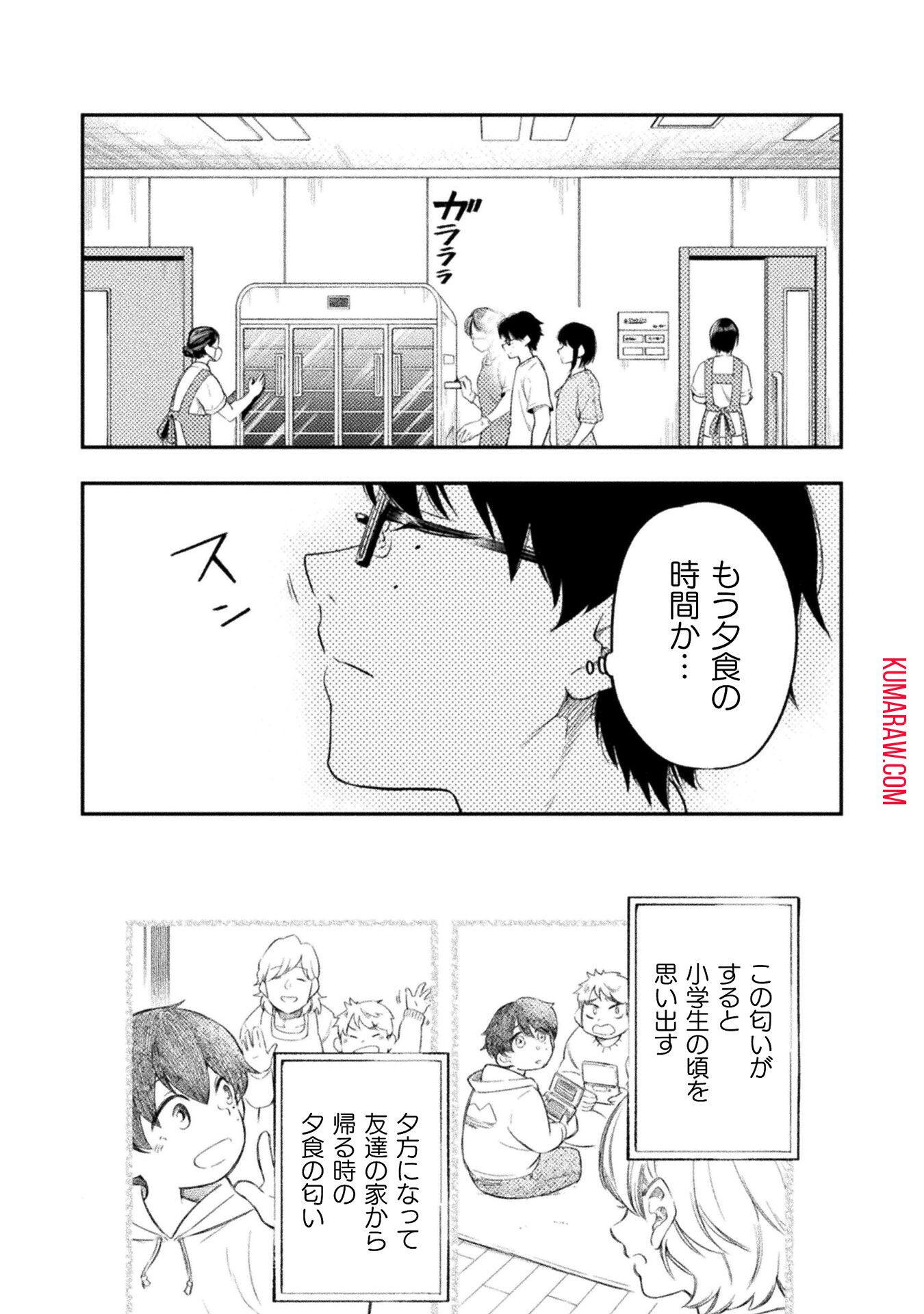 海辺の病院で彼女と話した幾つかのこと 第4話 - Page 33