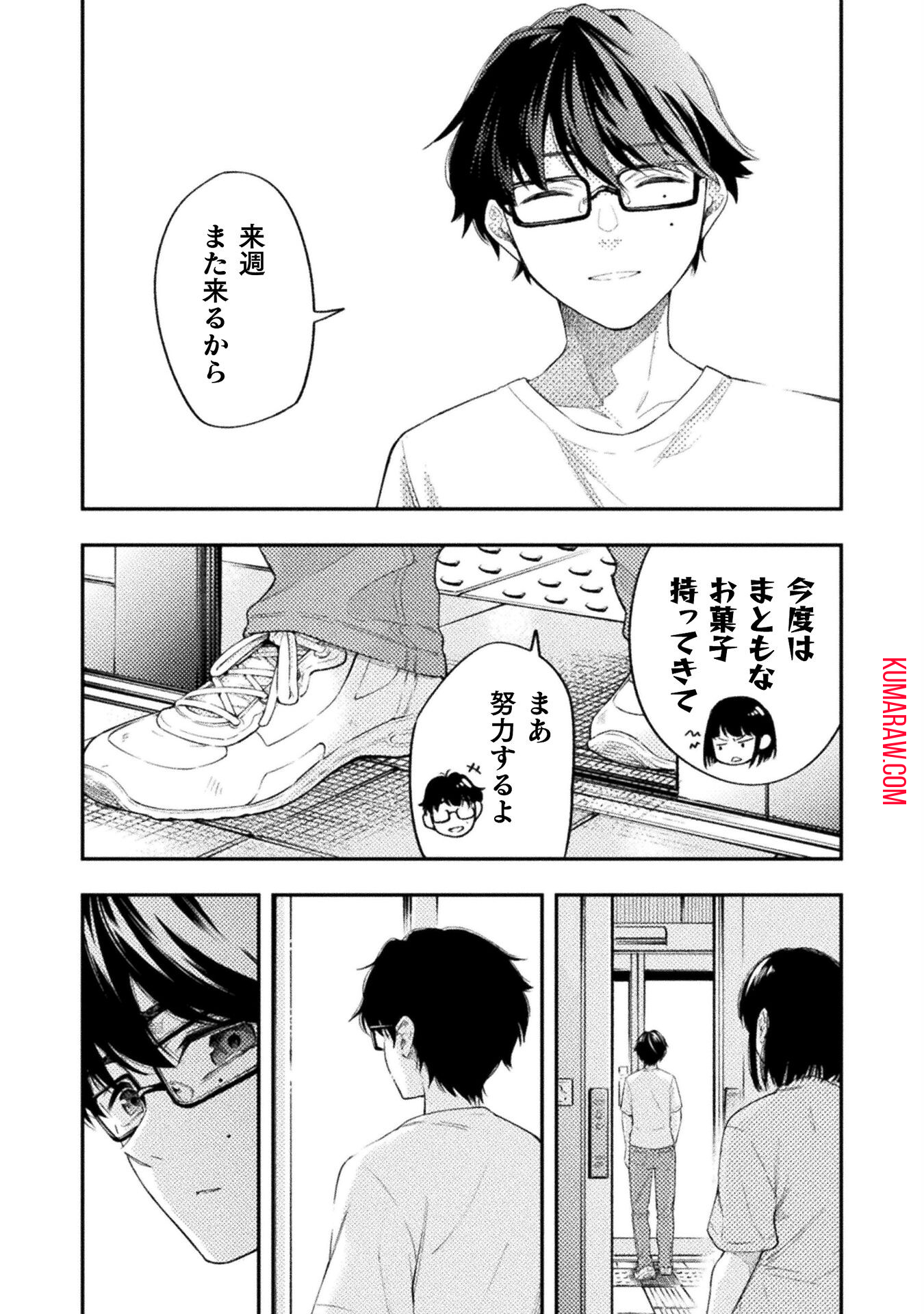 海辺の病院で彼女と話した幾つかのこと 第4話 - Page 37