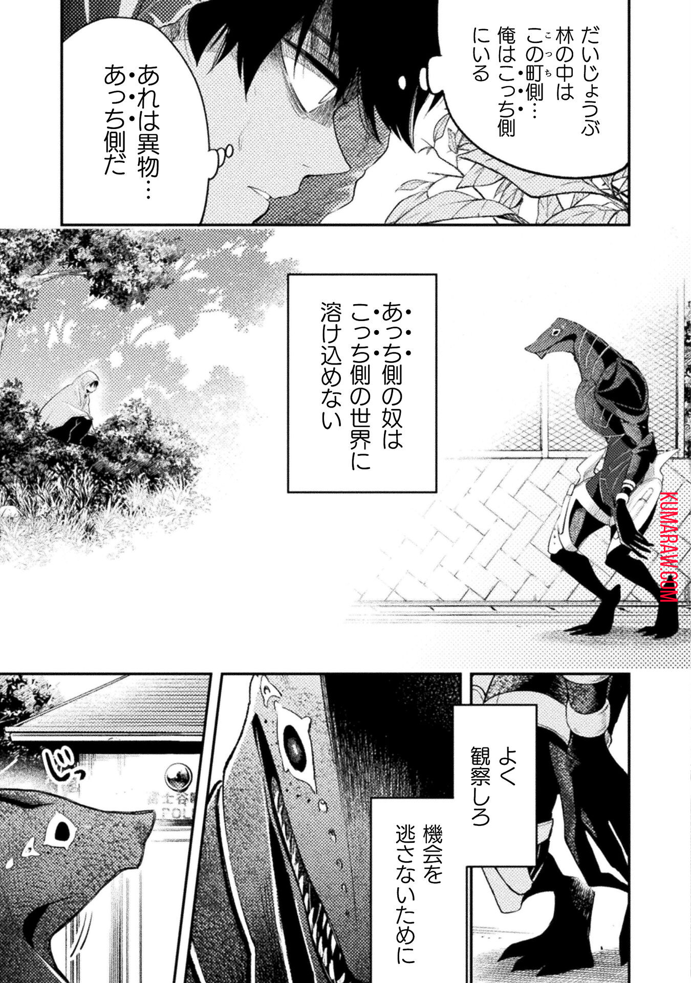 海辺の病院で彼女と話した幾つかのこと 第4話 - Page 9