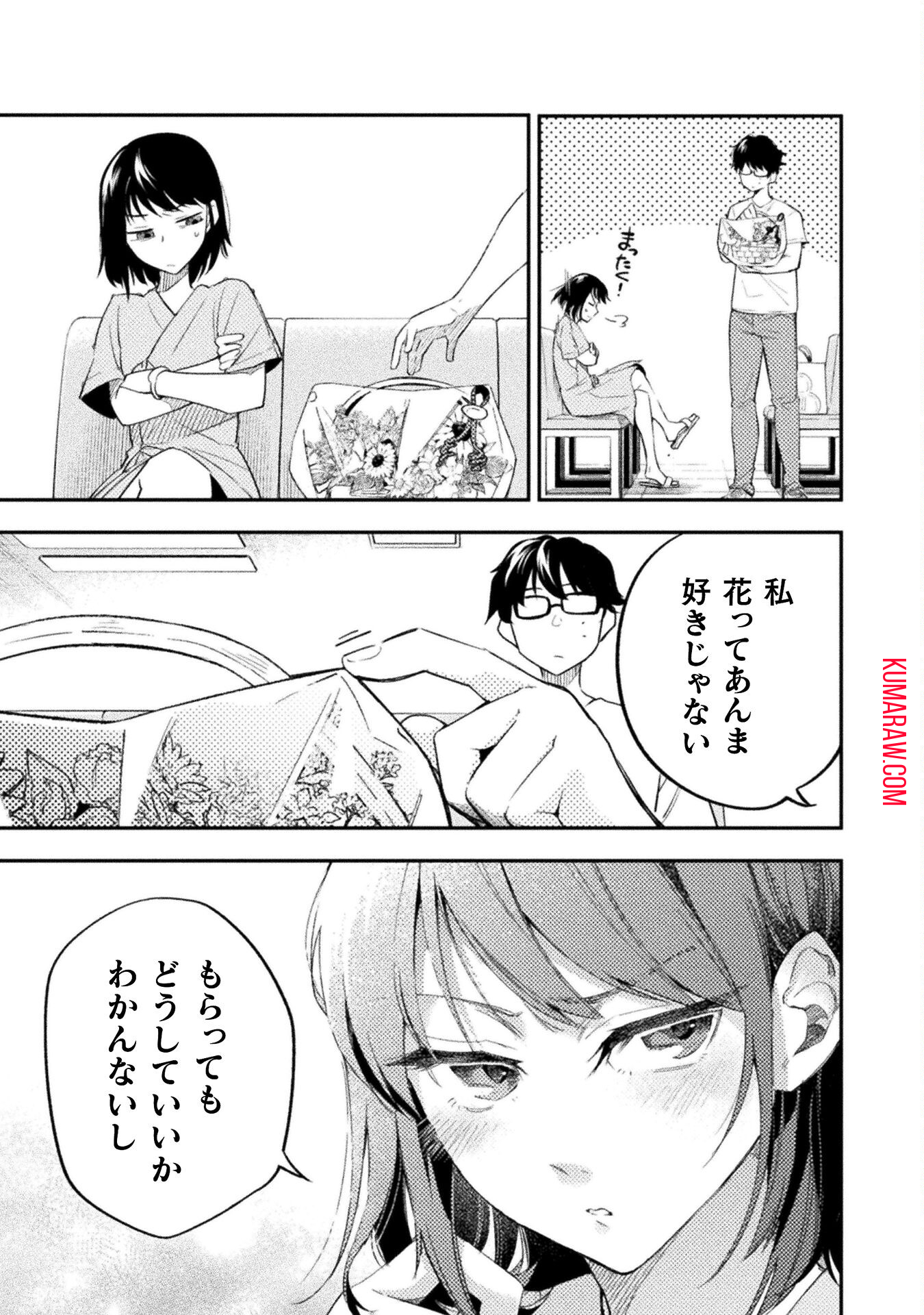 海辺の病院で彼女と話した幾つかのこと 第5話 - Page 13