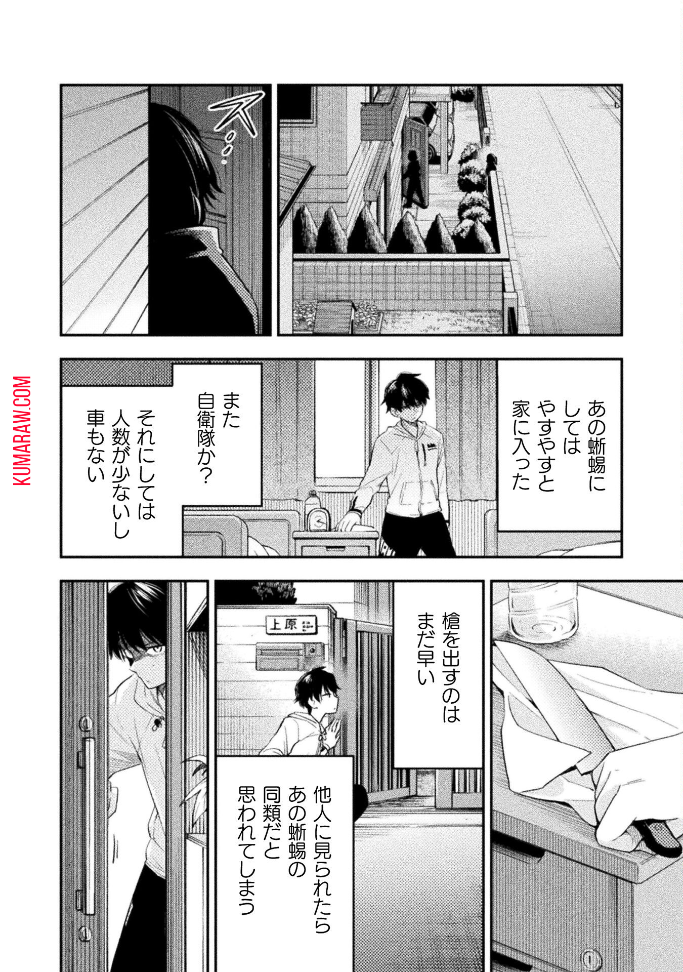 海辺の病院で彼女と話した幾つかのこと 第5話 - Page 22