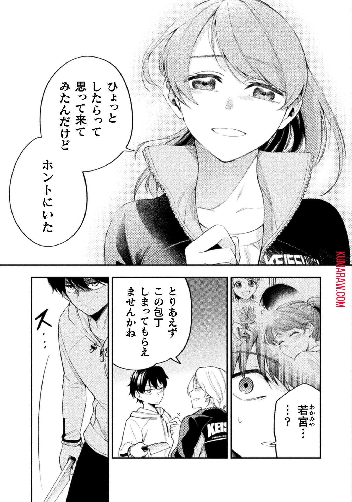 海辺の病院で彼女と話した幾つかのこと 第5話 - Page 27