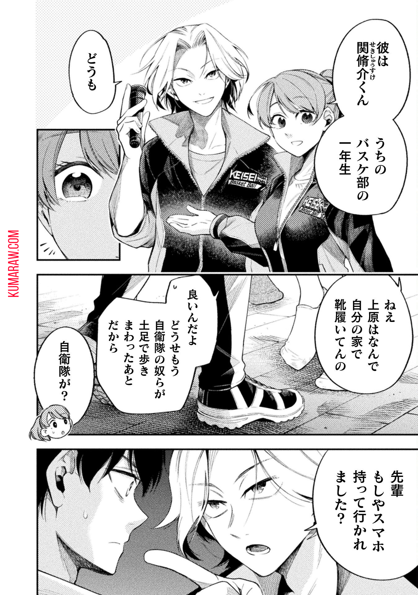 海辺の病院で彼女と話した幾つかのこと 第5話 - Page 28