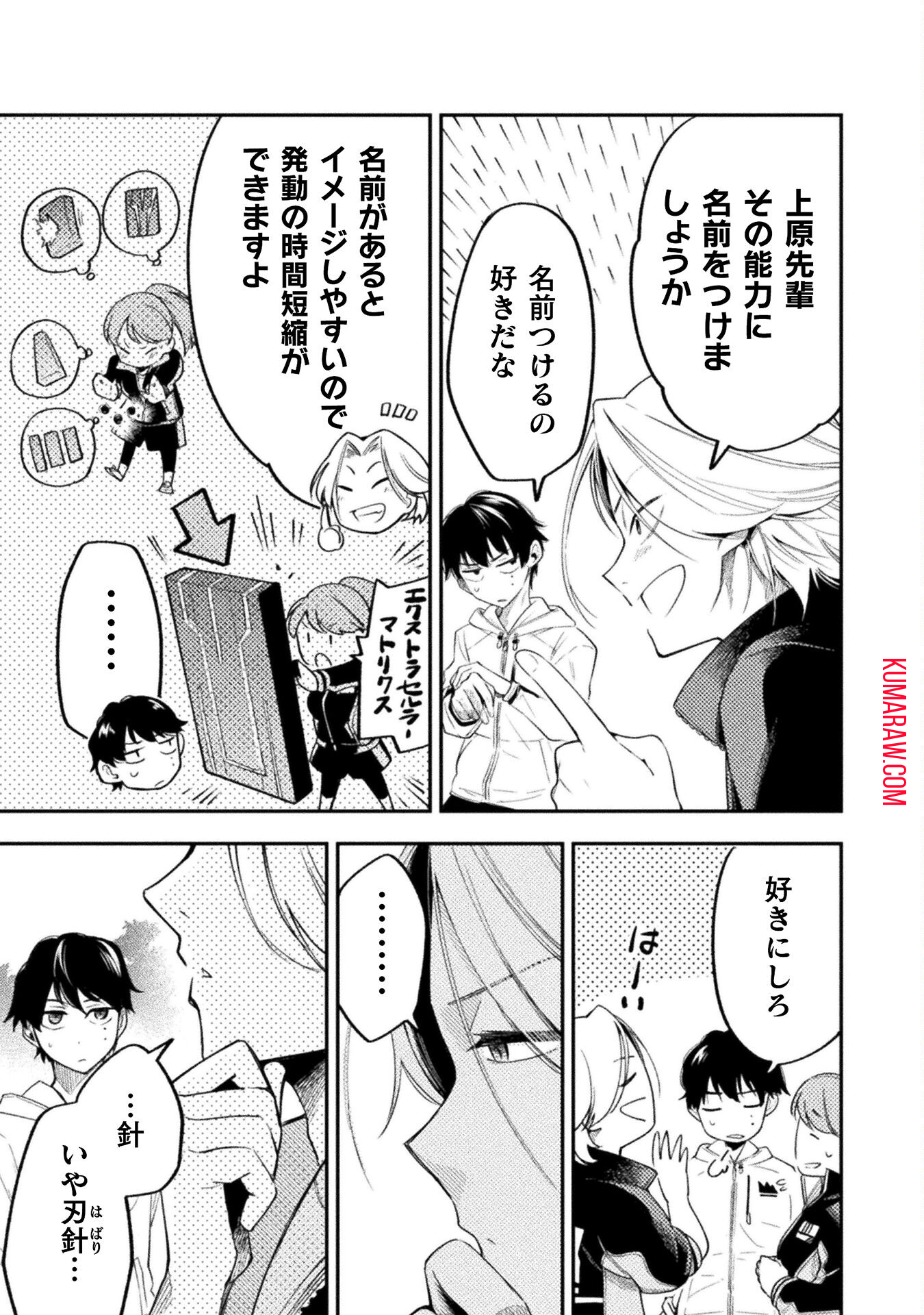 海辺の病院で彼女と話した幾つかのこと 第5話 - Page 47