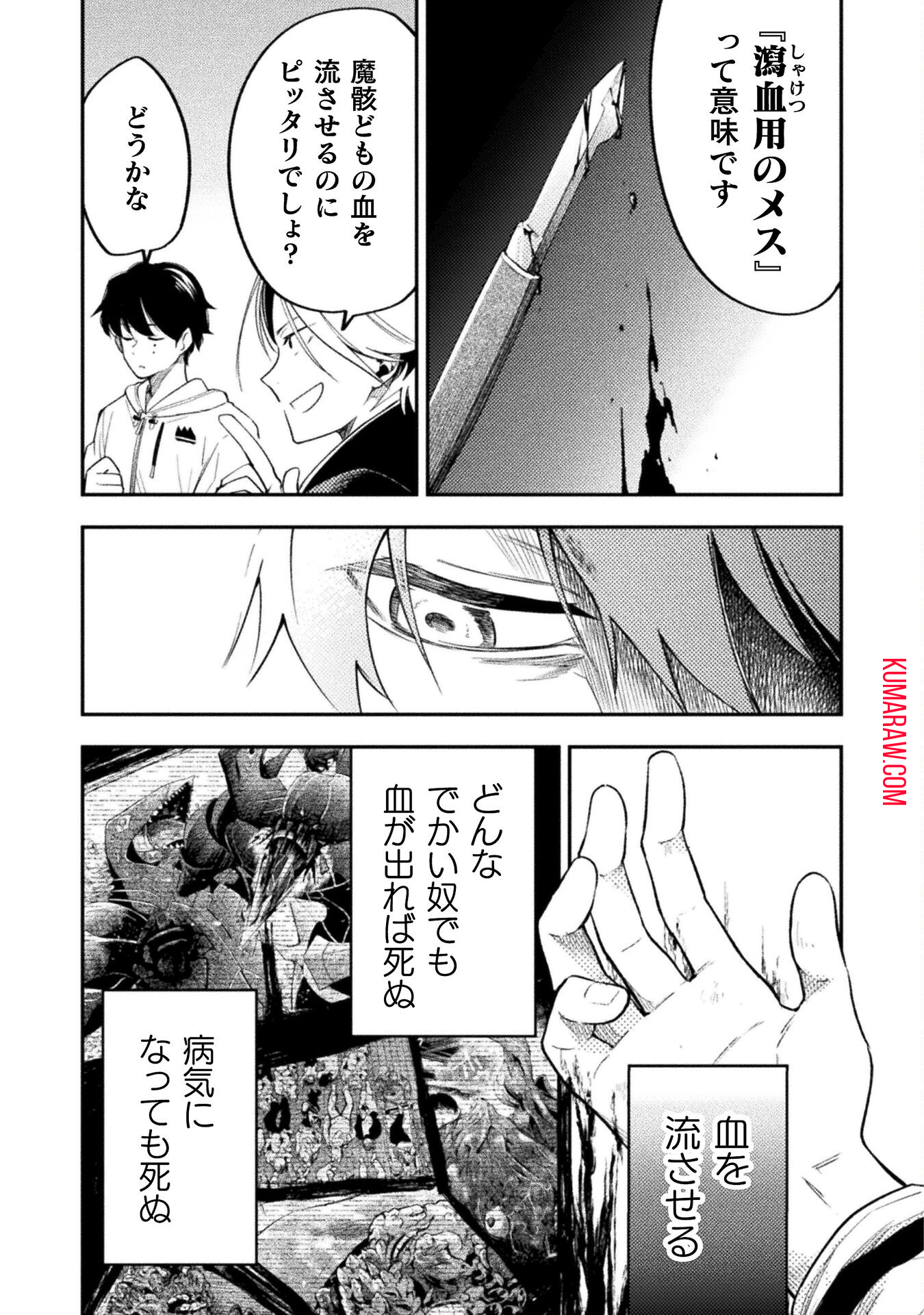 海辺の病院で彼女と話した幾つかのこと 第5話 - Page 49