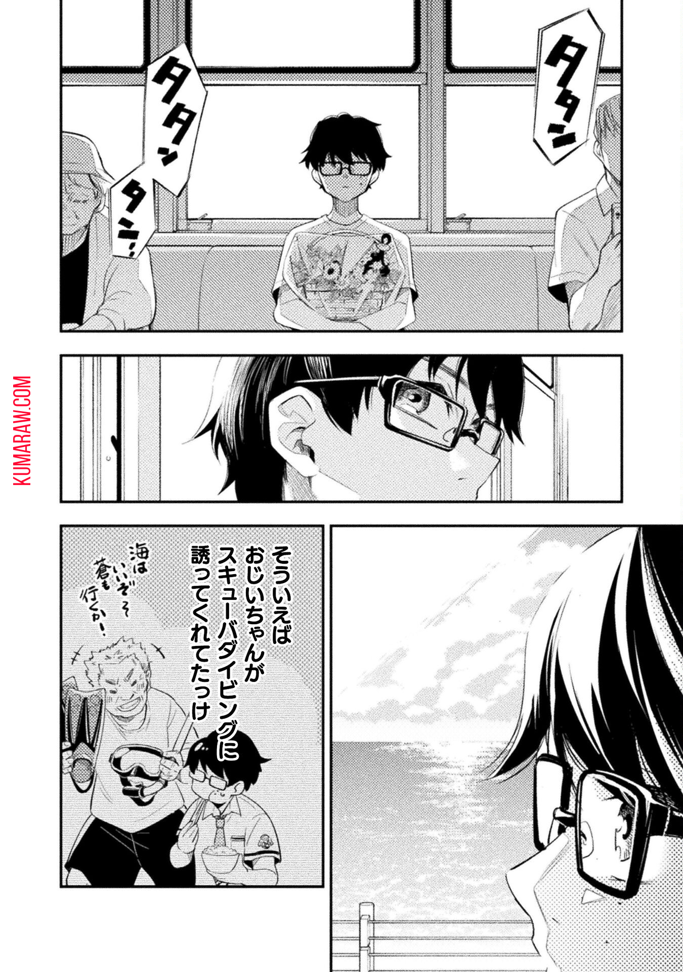 海辺の病院で彼女と話した幾つかのこと 第5話 - Page 8