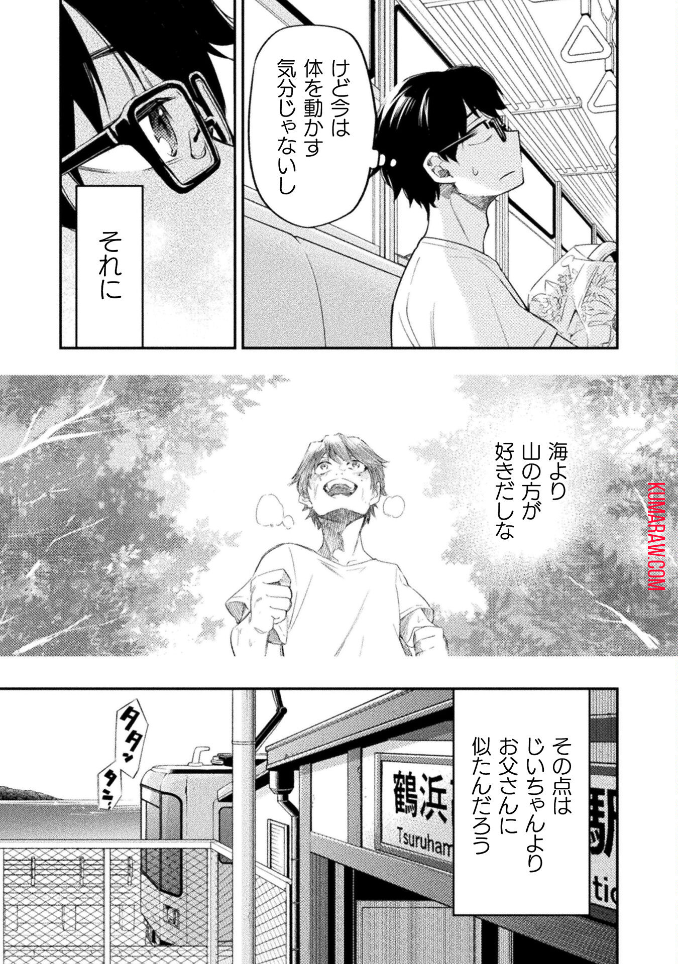 海辺の病院で彼女と話した幾つかのこと 第5話 - Page 9