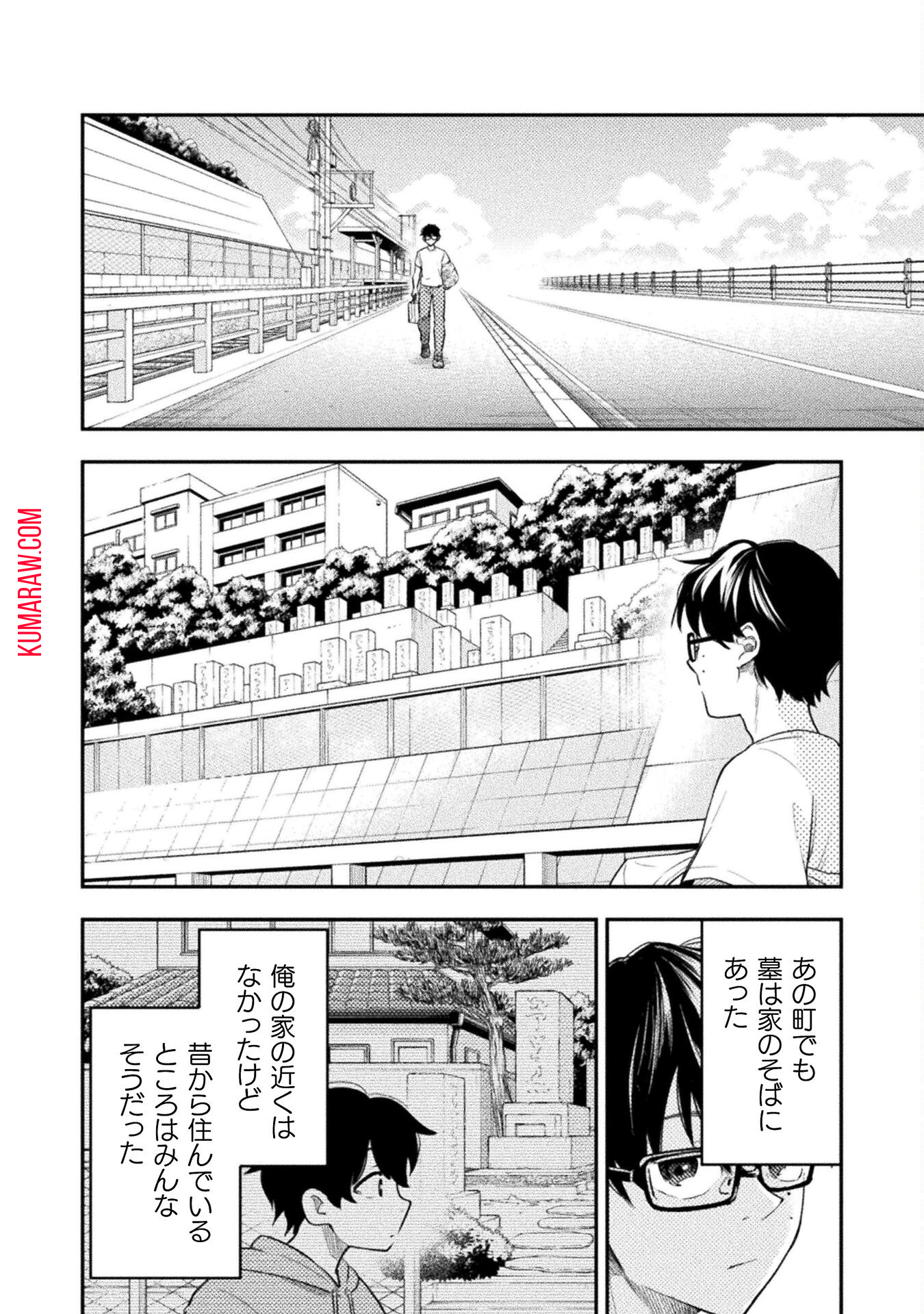 海辺の病院で彼女と話した幾つかのこと 第5話 - Page 10