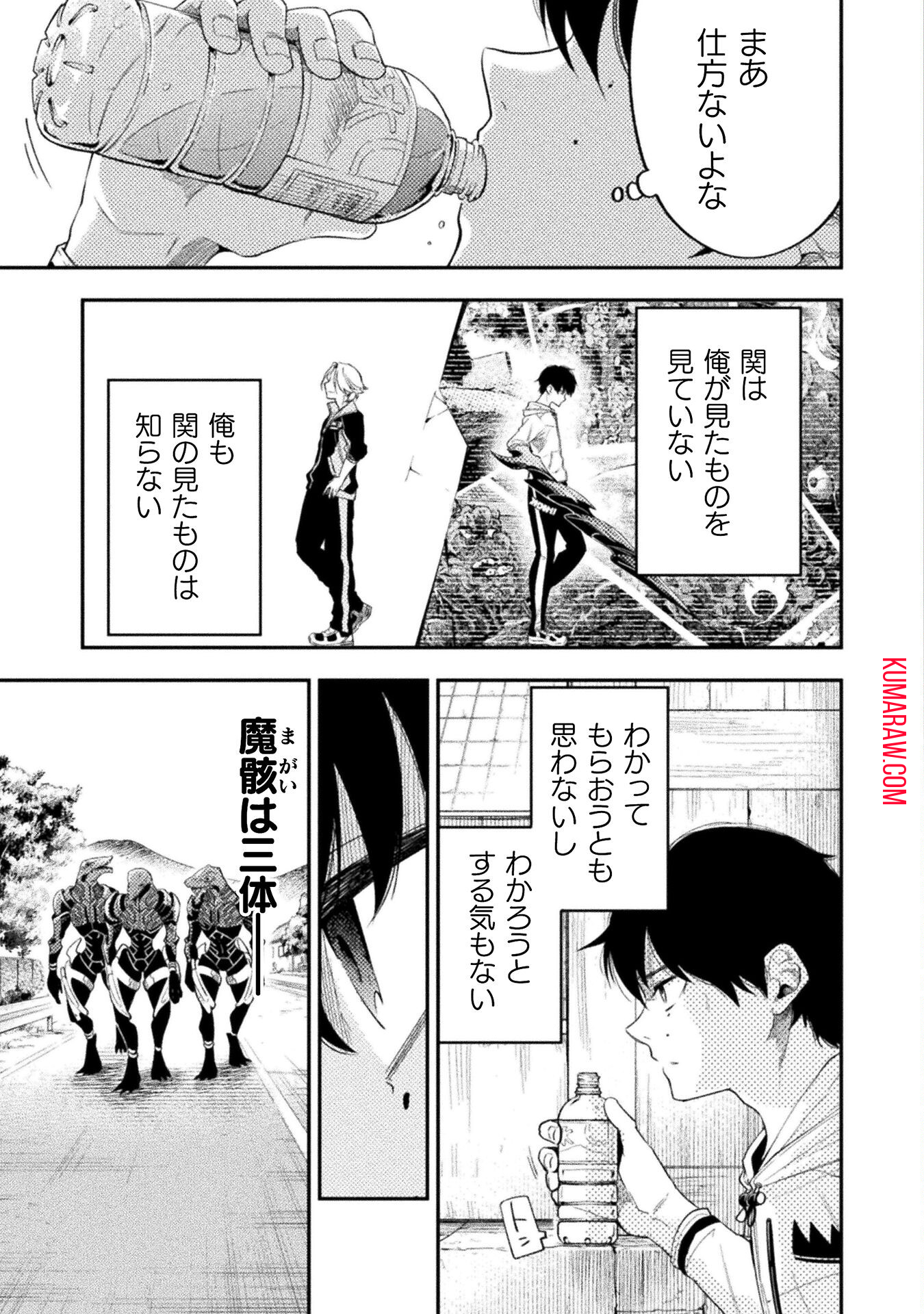 海辺の病院で彼女と話した幾つかのこと 第6話 - Page 11