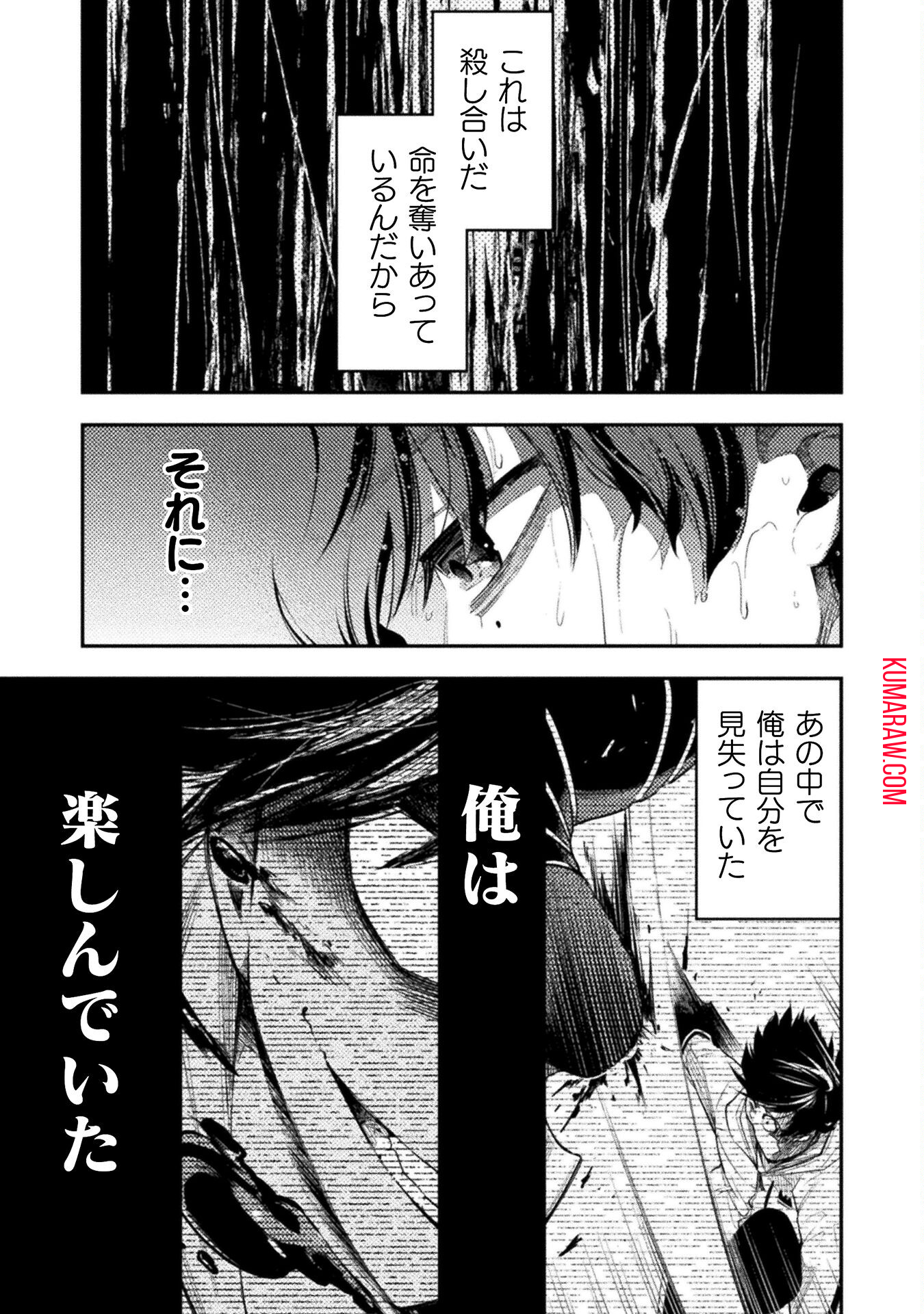 海辺の病院で彼女と話した幾つかのこと 第6話 - Page 23