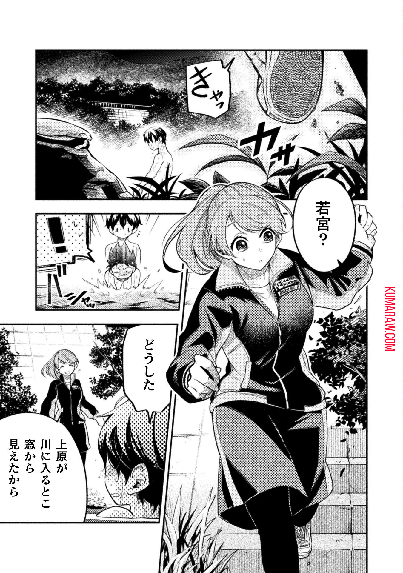 海辺の病院で彼女と話した幾つかのこと 第6話 - Page 25