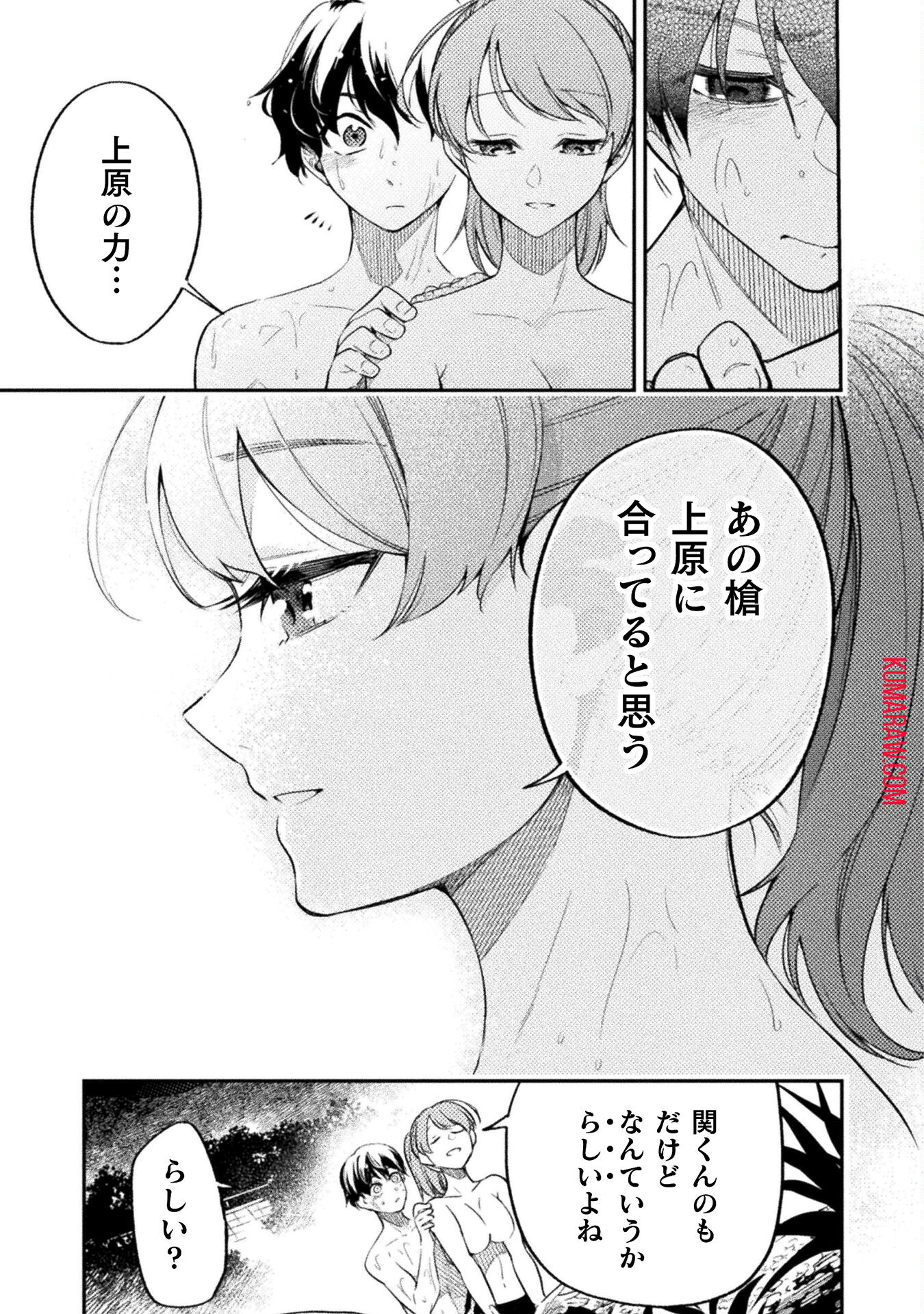 海辺の病院で彼女と話した幾つかのこと 第6話 - Page 31