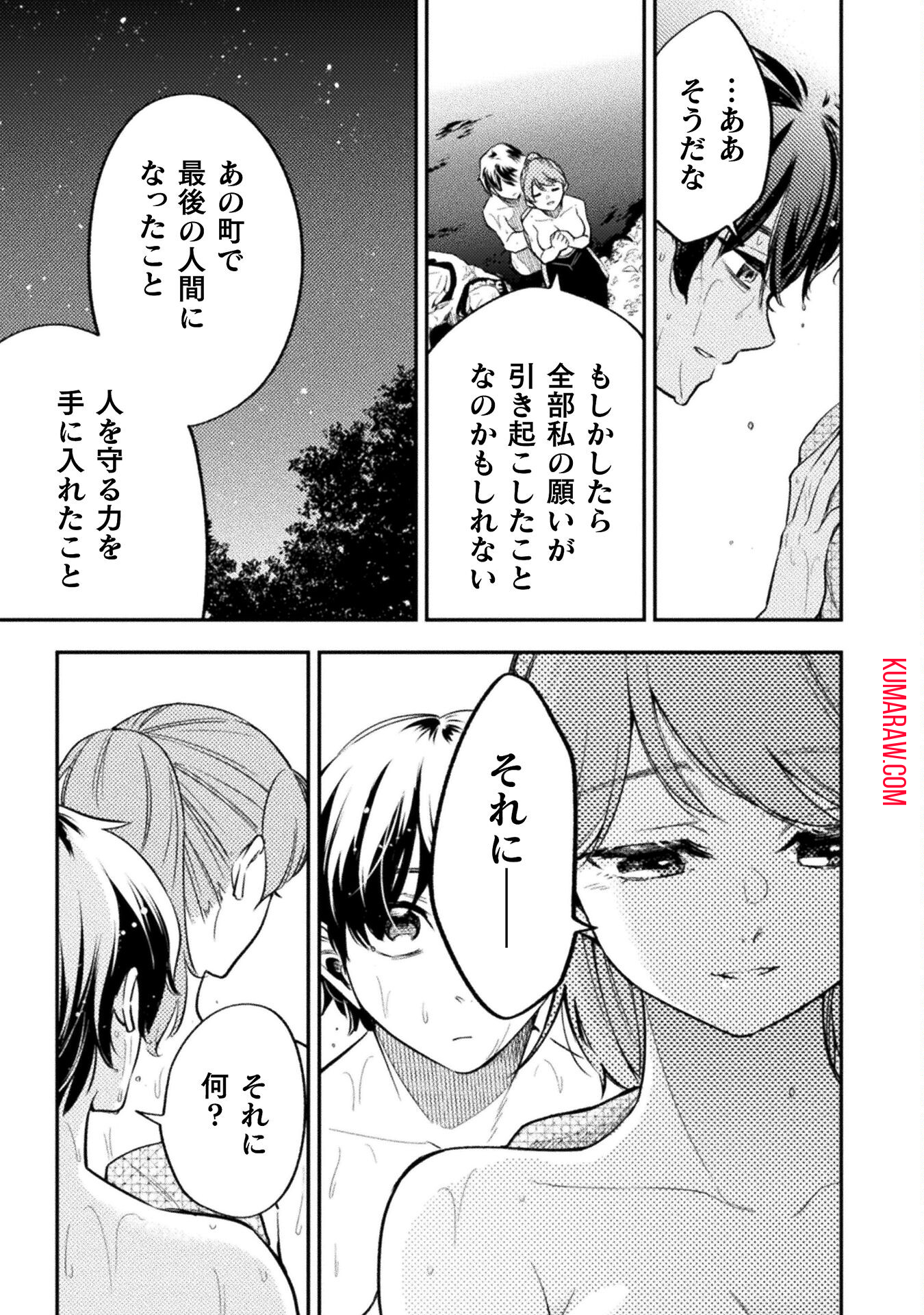 海辺の病院で彼女と話した幾つかのこと 第6話 - Page 33