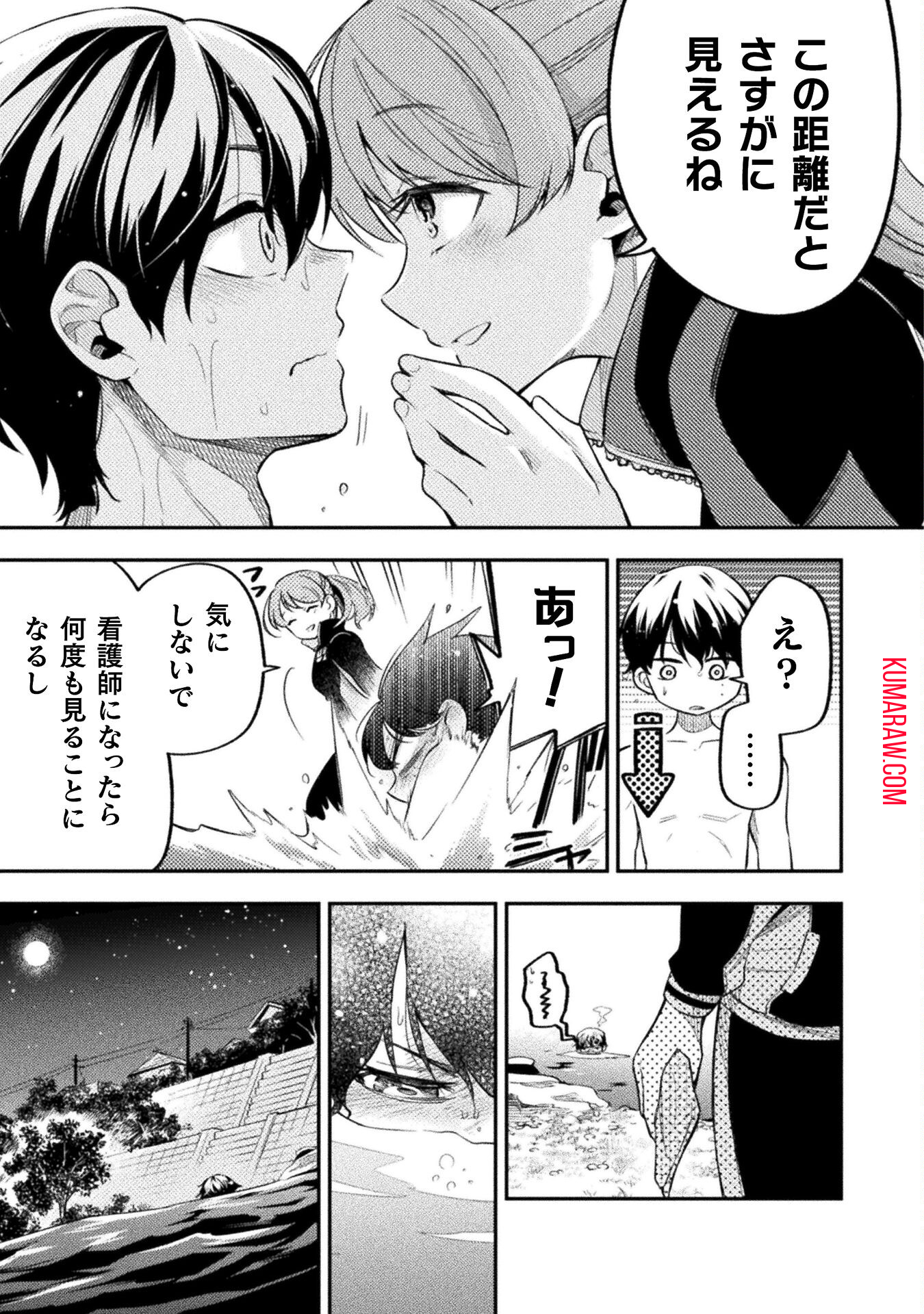 海辺の病院で彼女と話した幾つかのこと 第6話 - Page 35