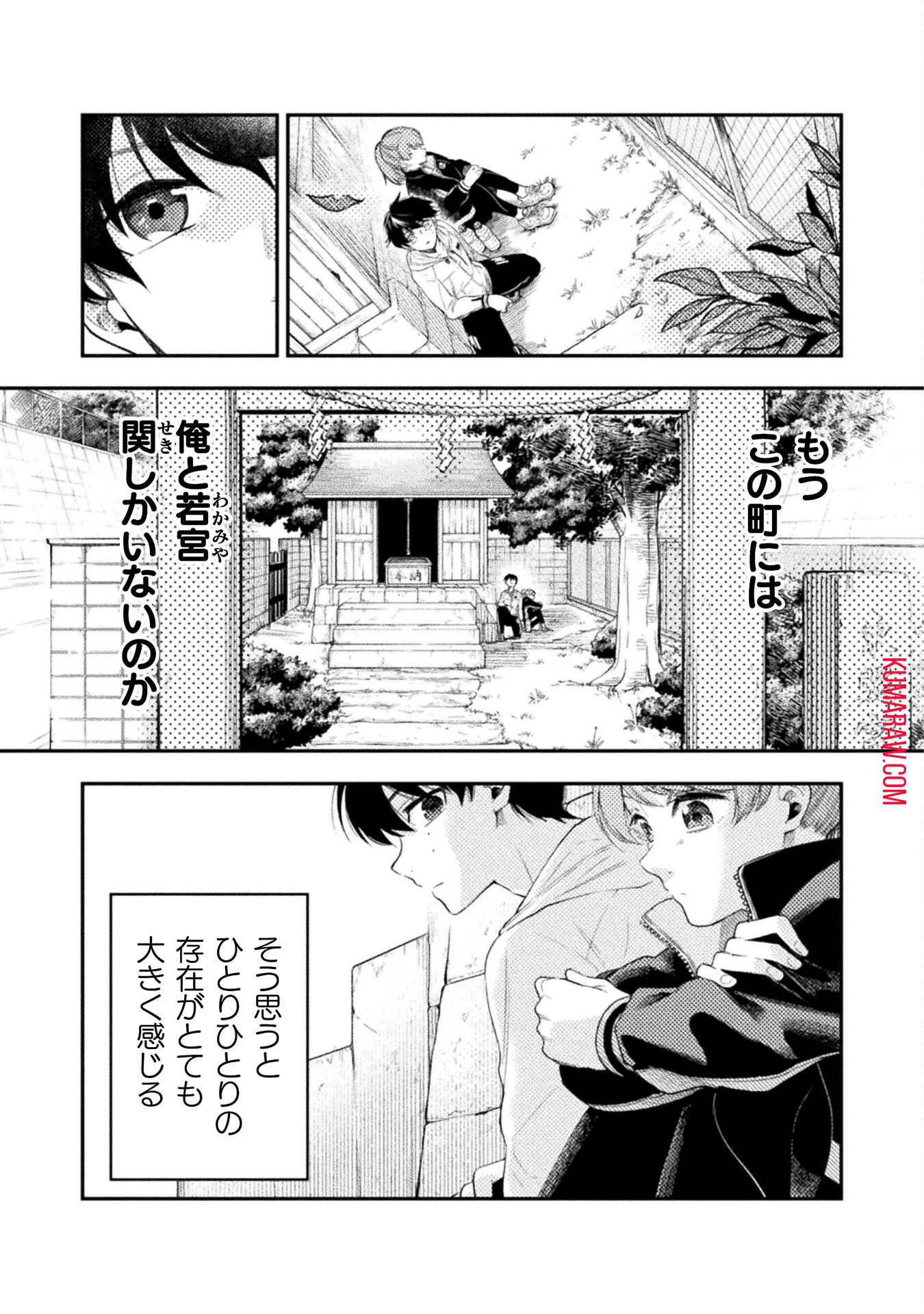 海辺の病院で彼女と話した幾つかのこと 第6話 - Page 5