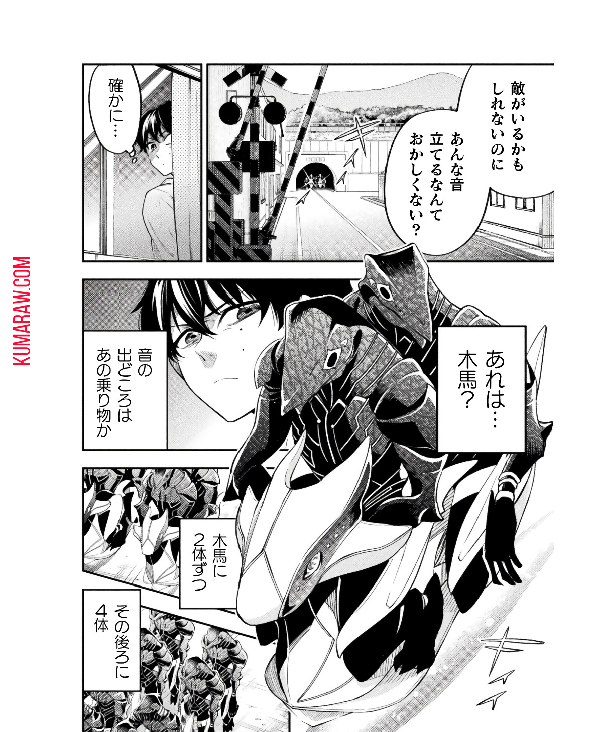 海辺の病院で彼女と話した幾つかのこと 第7話 - Page 2