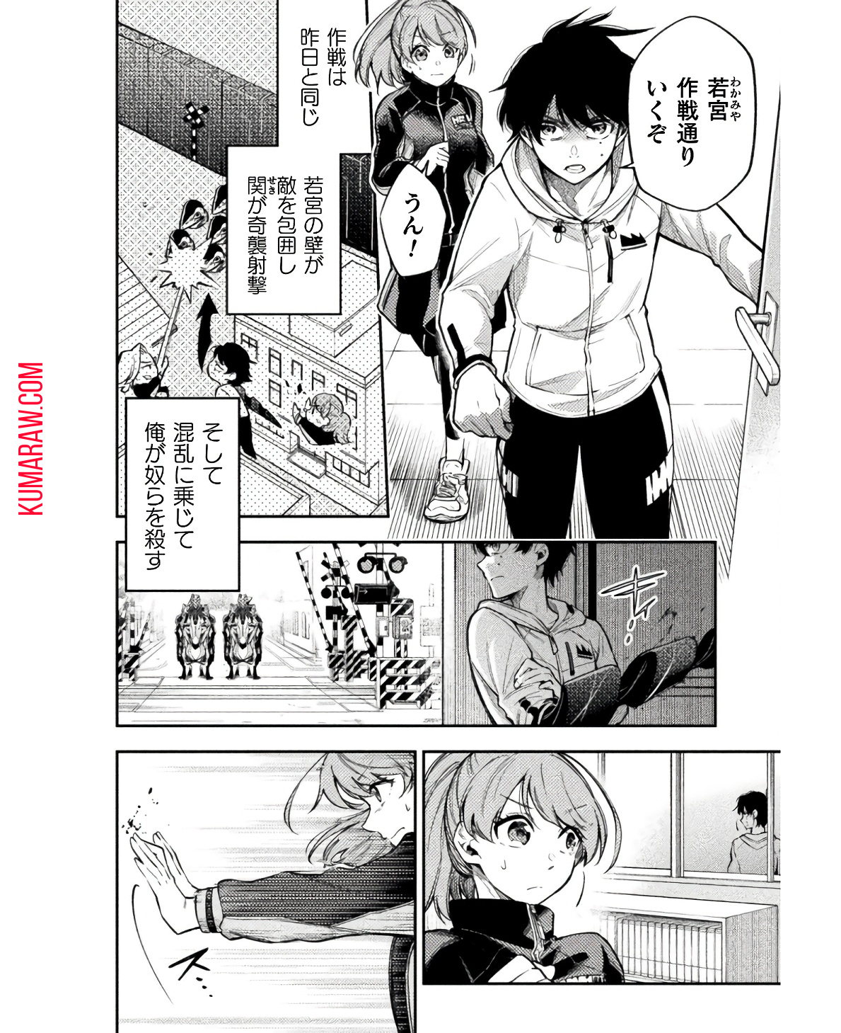 海辺の病院で彼女と話した幾つかのこと 第7話 - Page 4