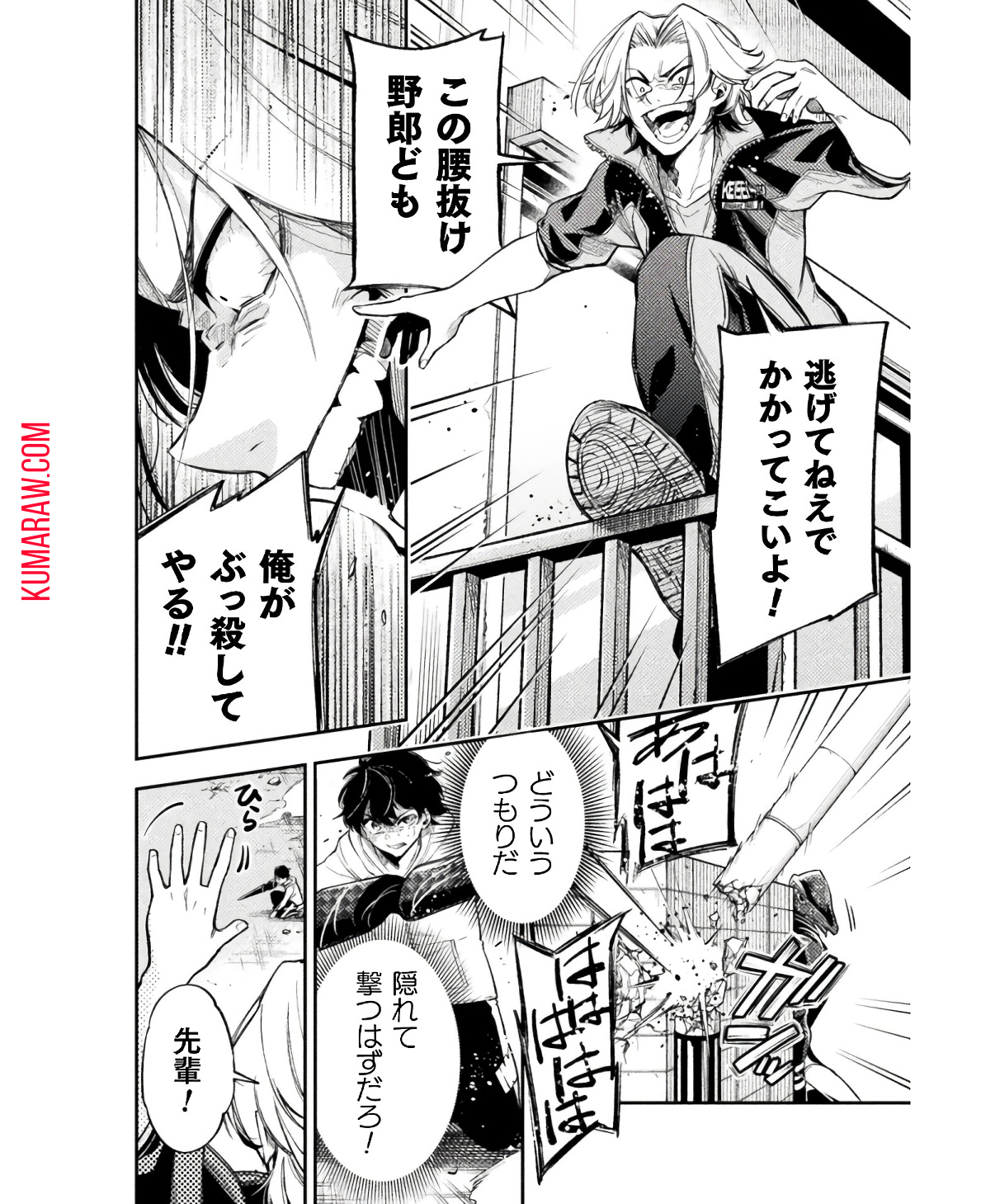 海辺の病院で彼女と話した幾つかのこと 第7話 - Page 10