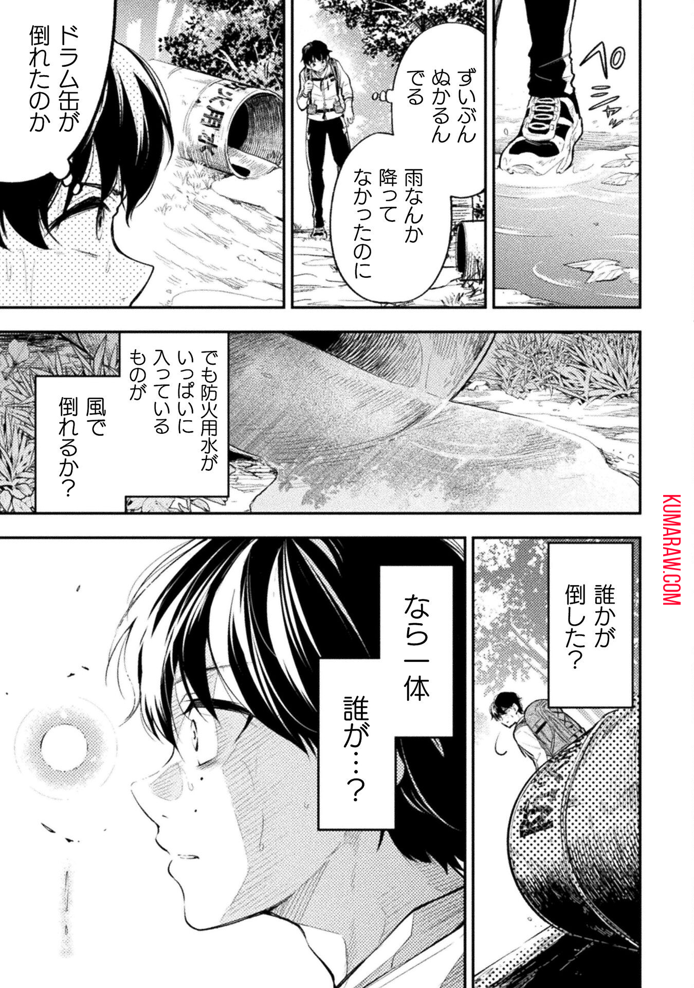 海辺の病院で彼女と話した幾つかのこと 第8話 - Page 11