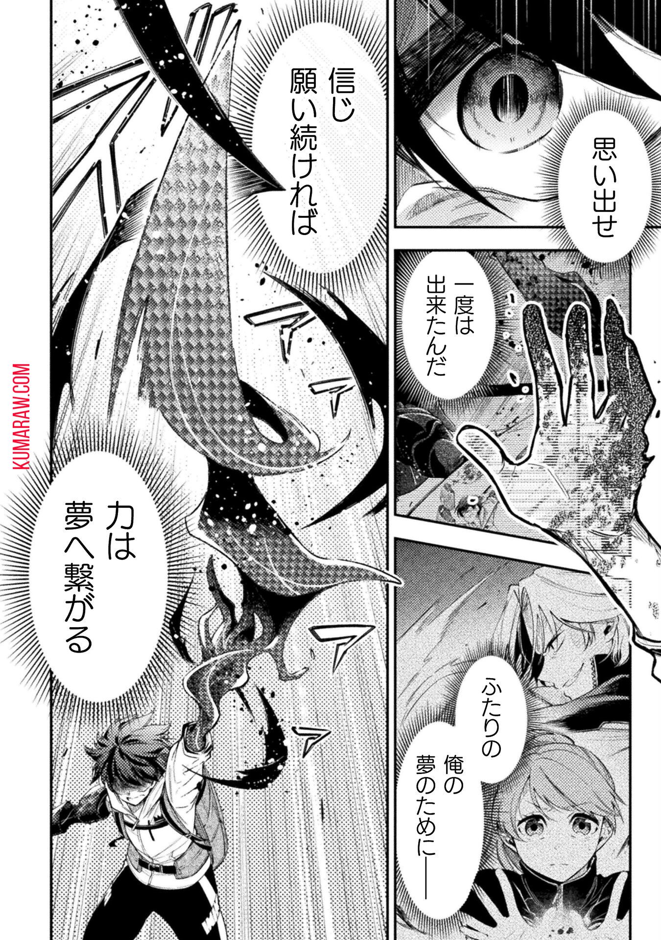 海辺の病院で彼女と話した幾つかのこと 第8話 - Page 24