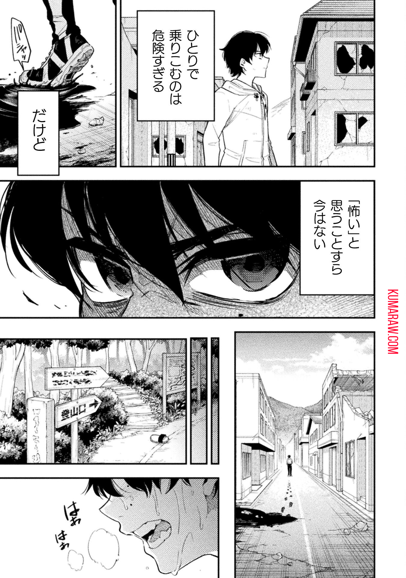 海辺の病院で彼女と話した幾つかのこと 第8話 - Page 7