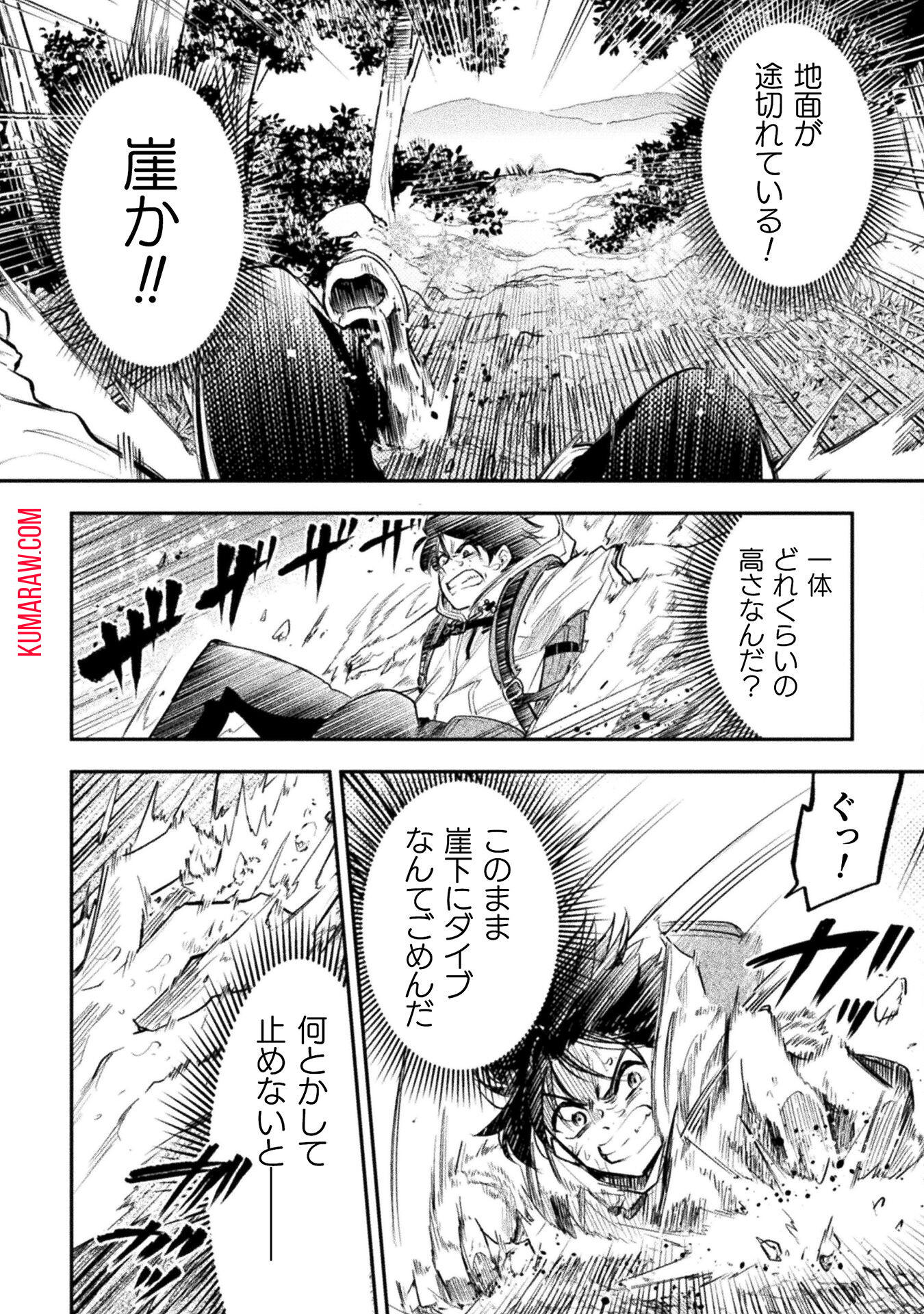 海辺の病院で彼女と話した幾つかのこと 第9話 - Page 12