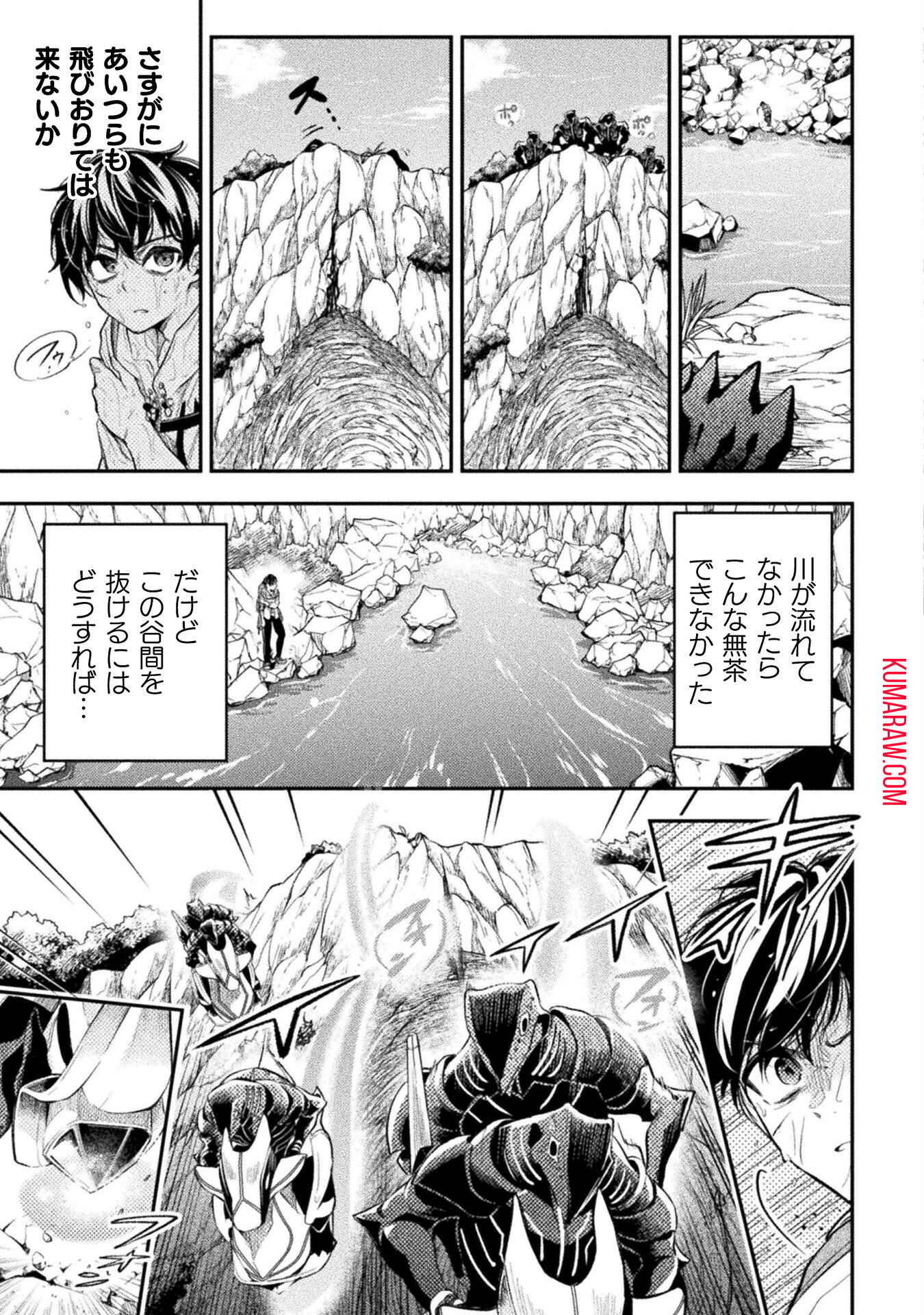 海辺の病院で彼女と話した幾つかのこと 第9話 - Page 21