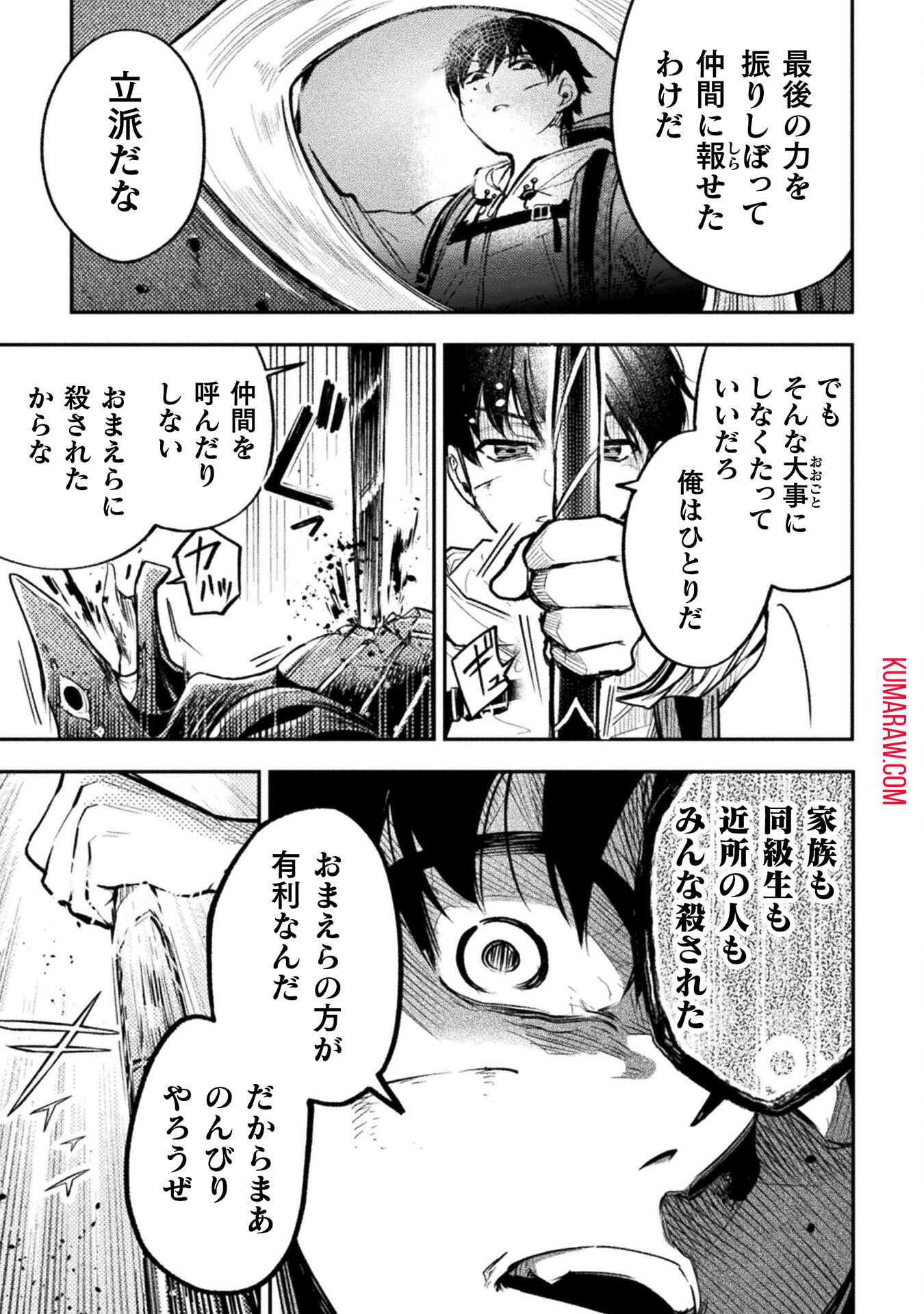 海辺の病院で彼女と話した幾つかのこと 第9話 - Page 5