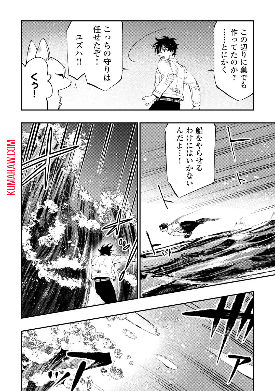 ザ・ニュー・ゲート 第100話 - Page 2