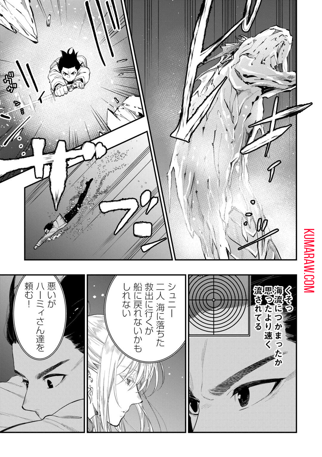 ザ・ニュー・ゲート 第100話 - Page 11