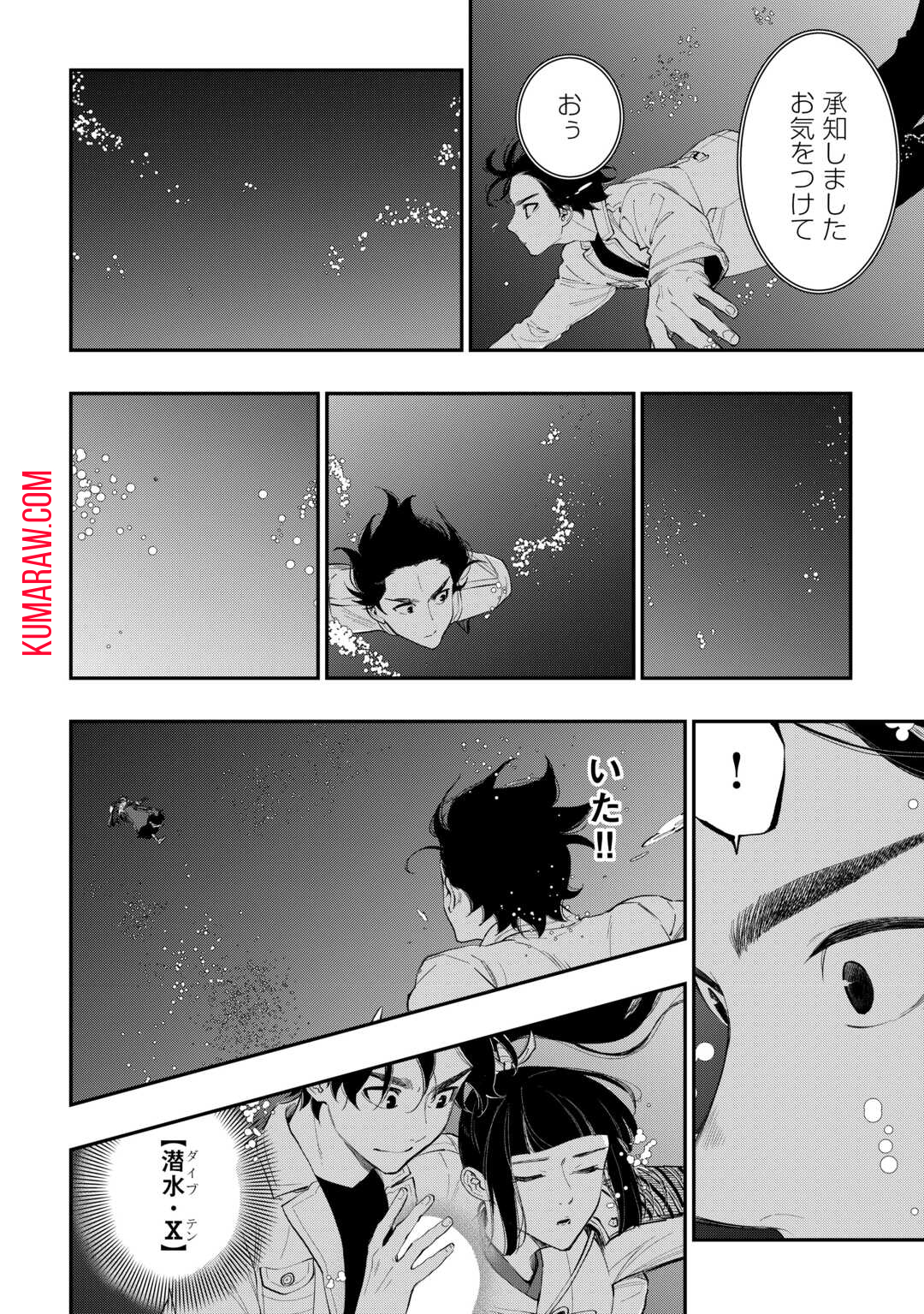 ザ・ニュー・ゲート 第100話 - Page 12