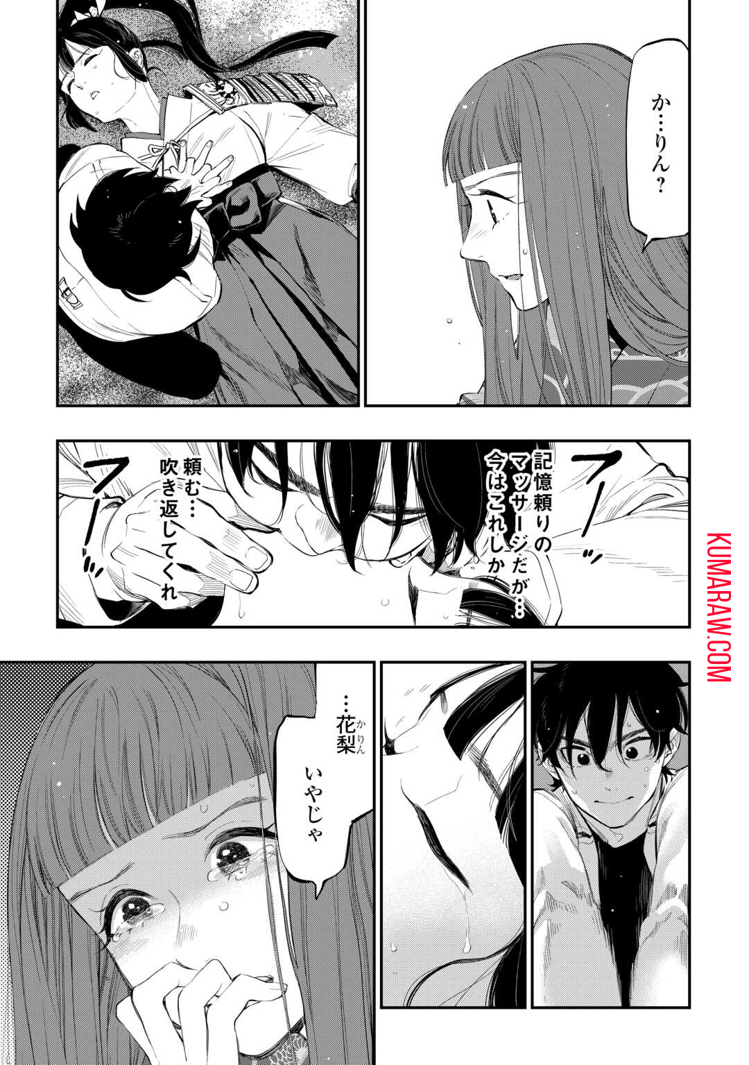 ザ・ニュー・ゲート 第100話 - Page 15