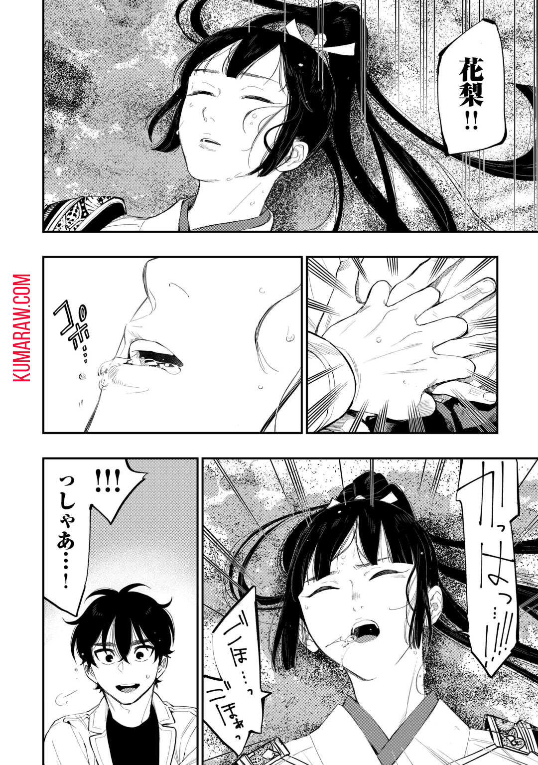 ザ・ニュー・ゲート 第100話 - Page 16