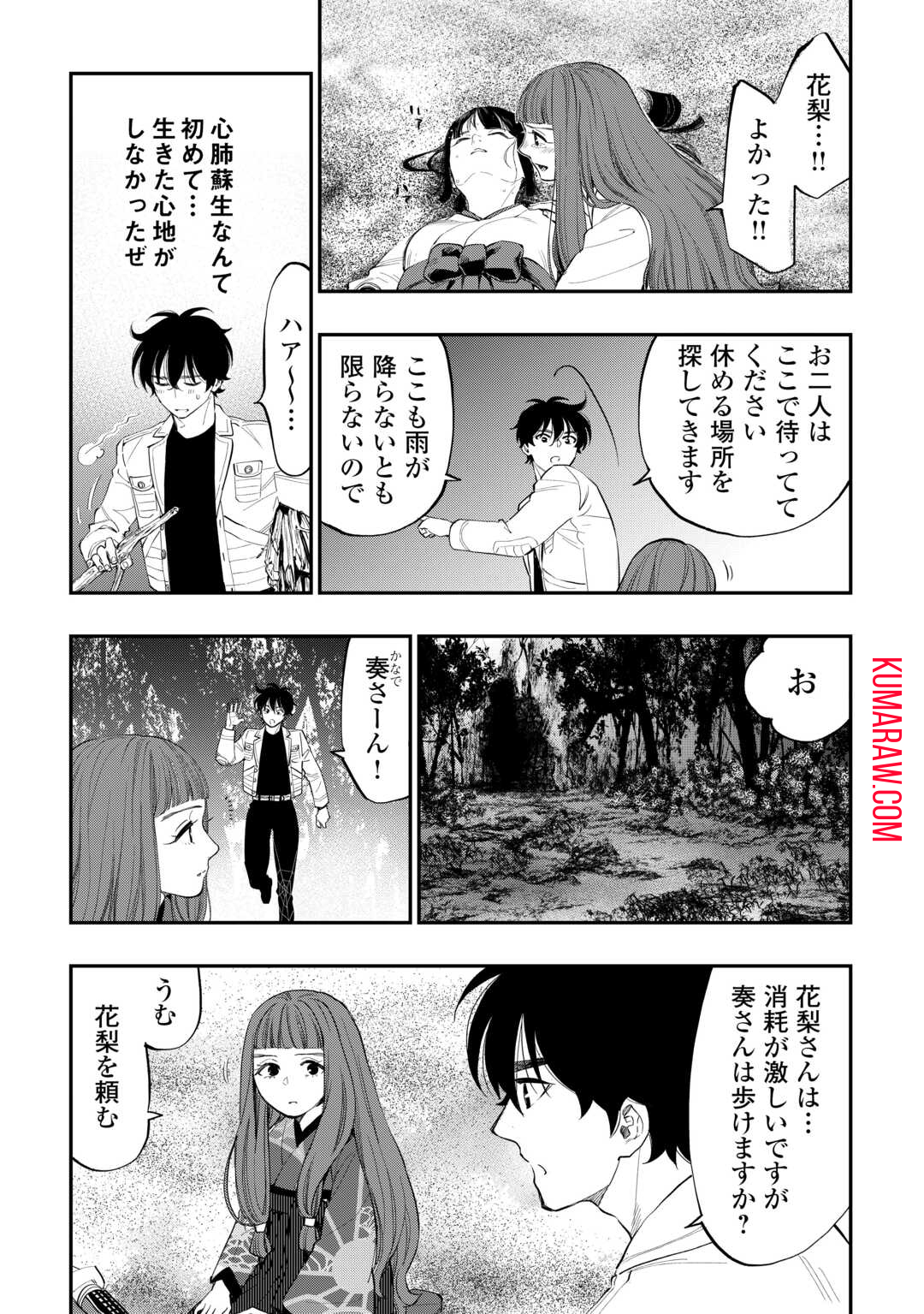 ザ・ニュー・ゲート 第100話 - Page 17
