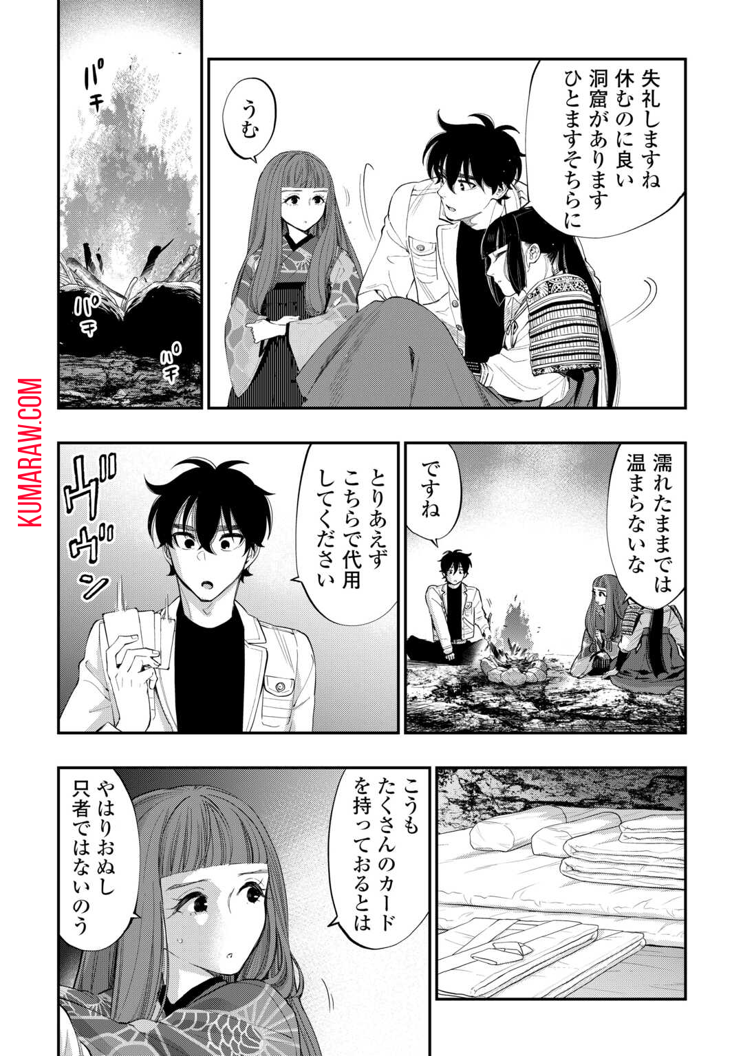 ザ・ニュー・ゲート 第100話 - Page 18