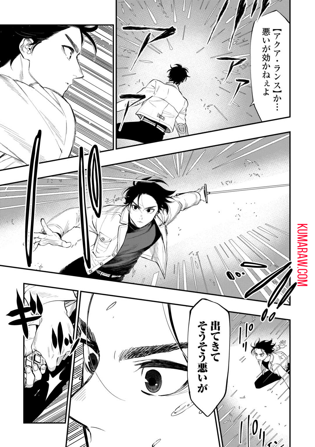 ザ・ニュー・ゲート 第100話 - Page 3