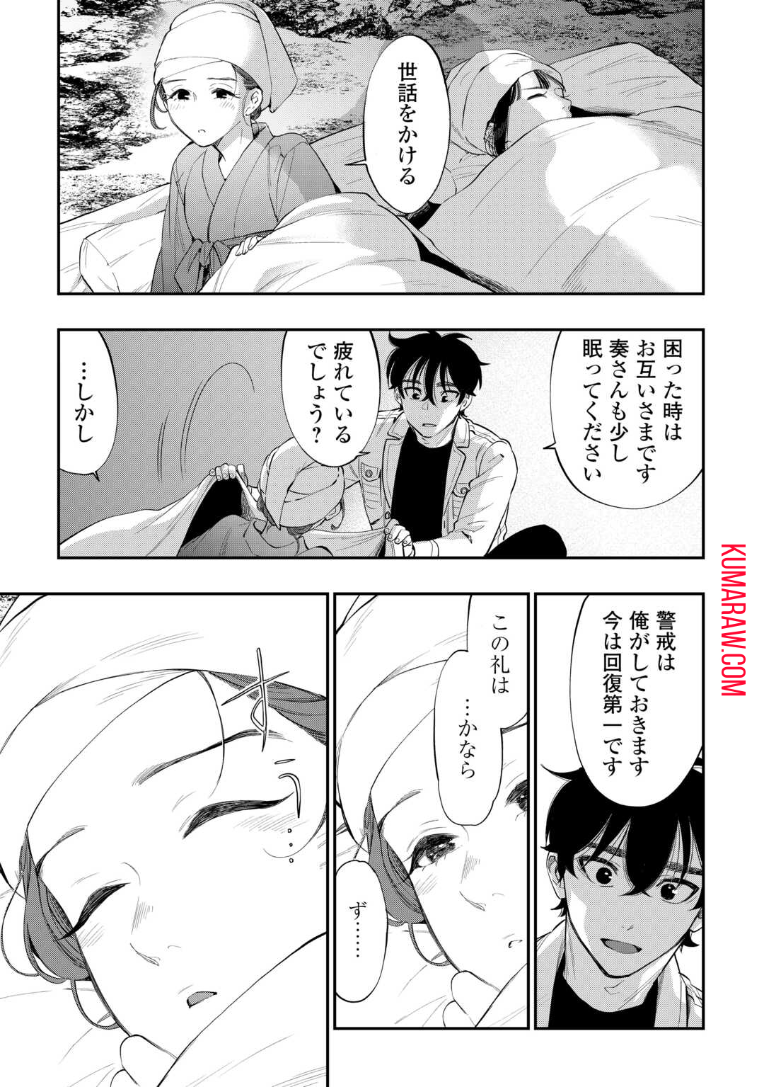 ザ・ニュー・ゲート 第100話 - Page 21