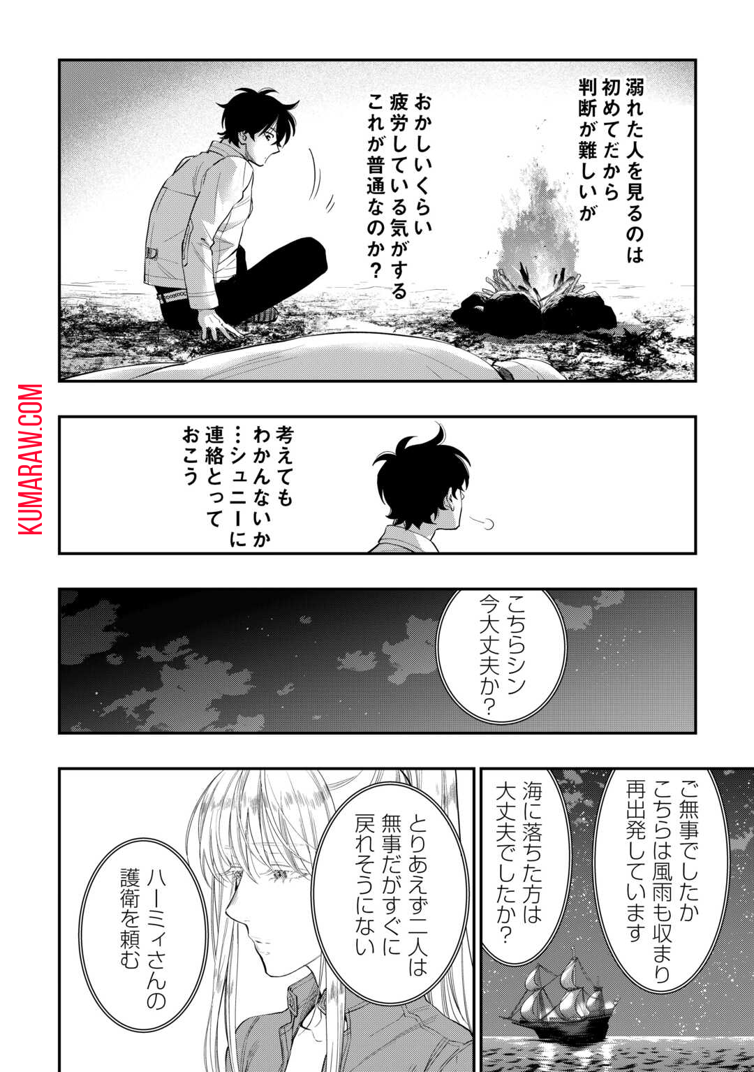 ザ・ニュー・ゲート 第100話 - Page 22