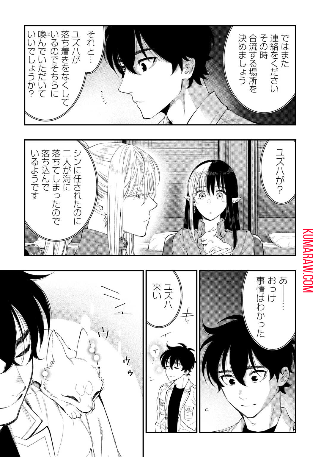 ザ・ニュー・ゲート 第100話 - Page 23