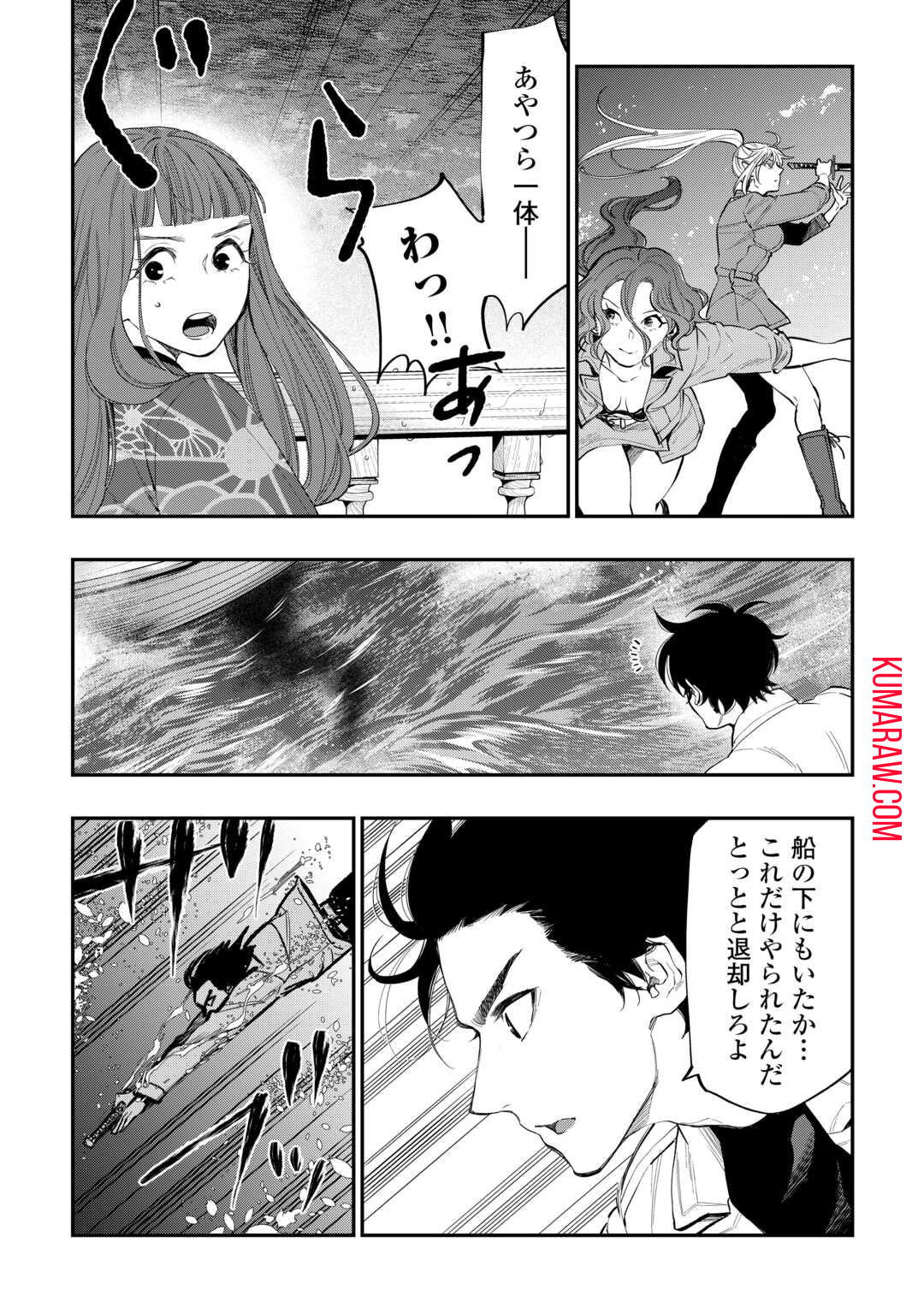 ザ・ニュー・ゲート 第100話 - Page 5