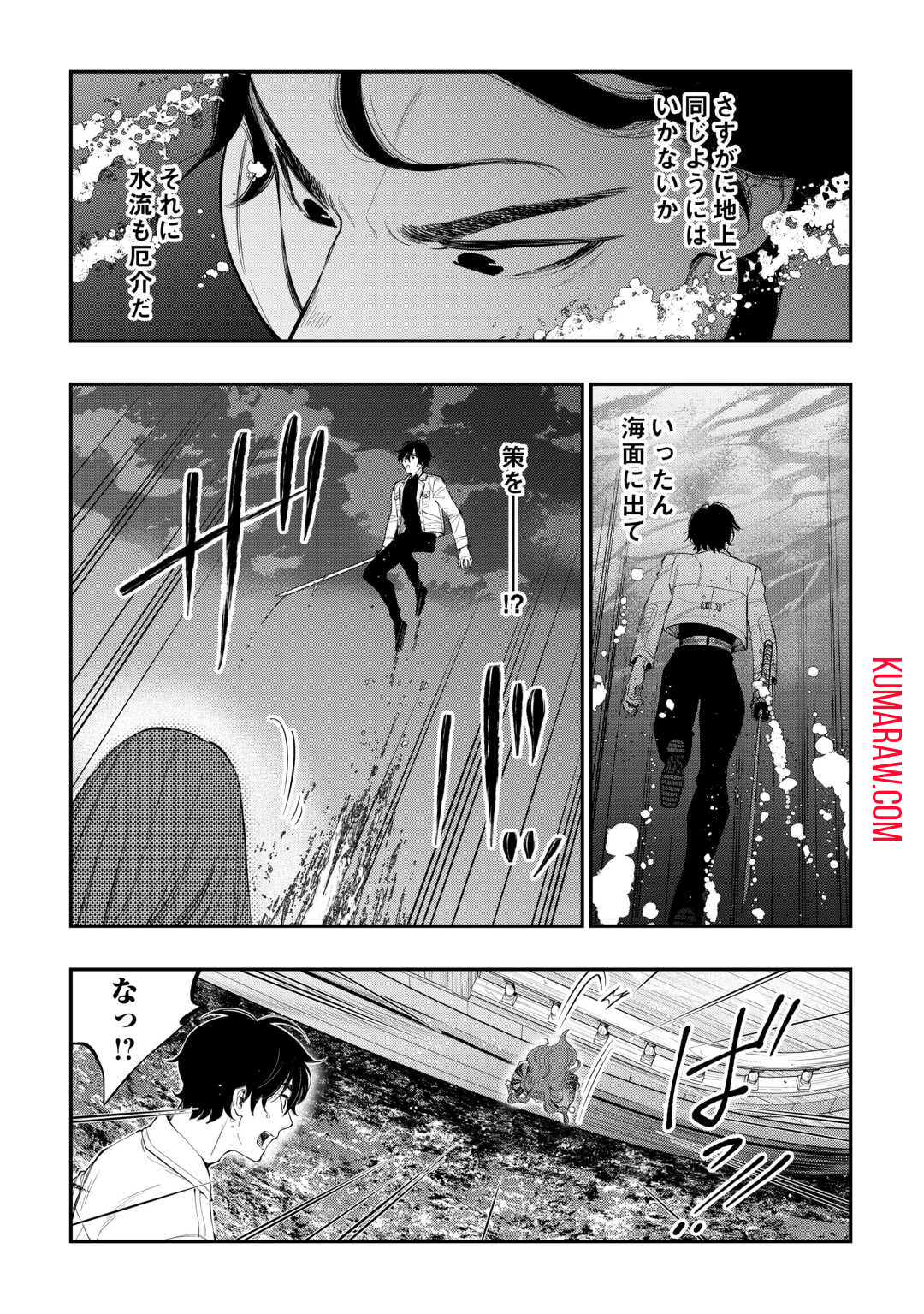 ザ・ニュー・ゲート 第100話 - Page 7