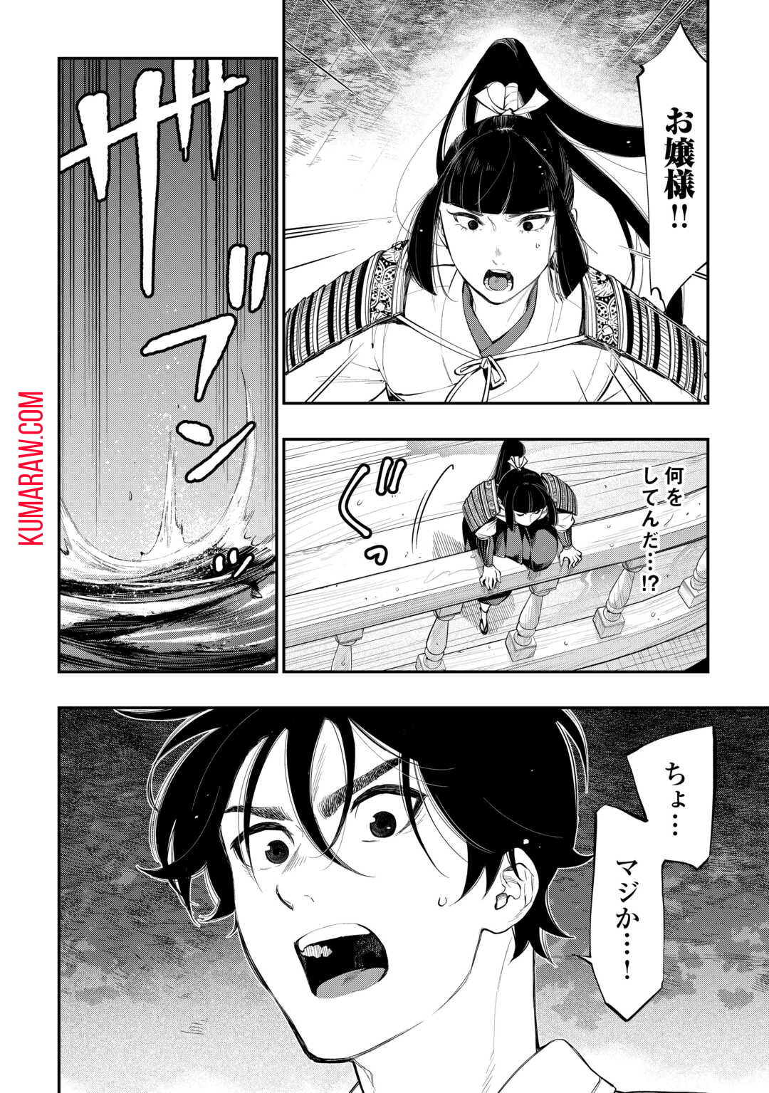 ザ・ニュー・ゲート 第100話 - Page 8