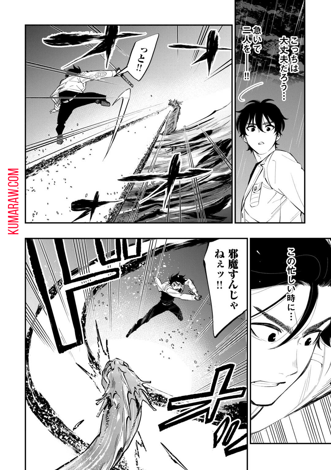 ザ・ニュー・ゲート 第100話 - Page 10