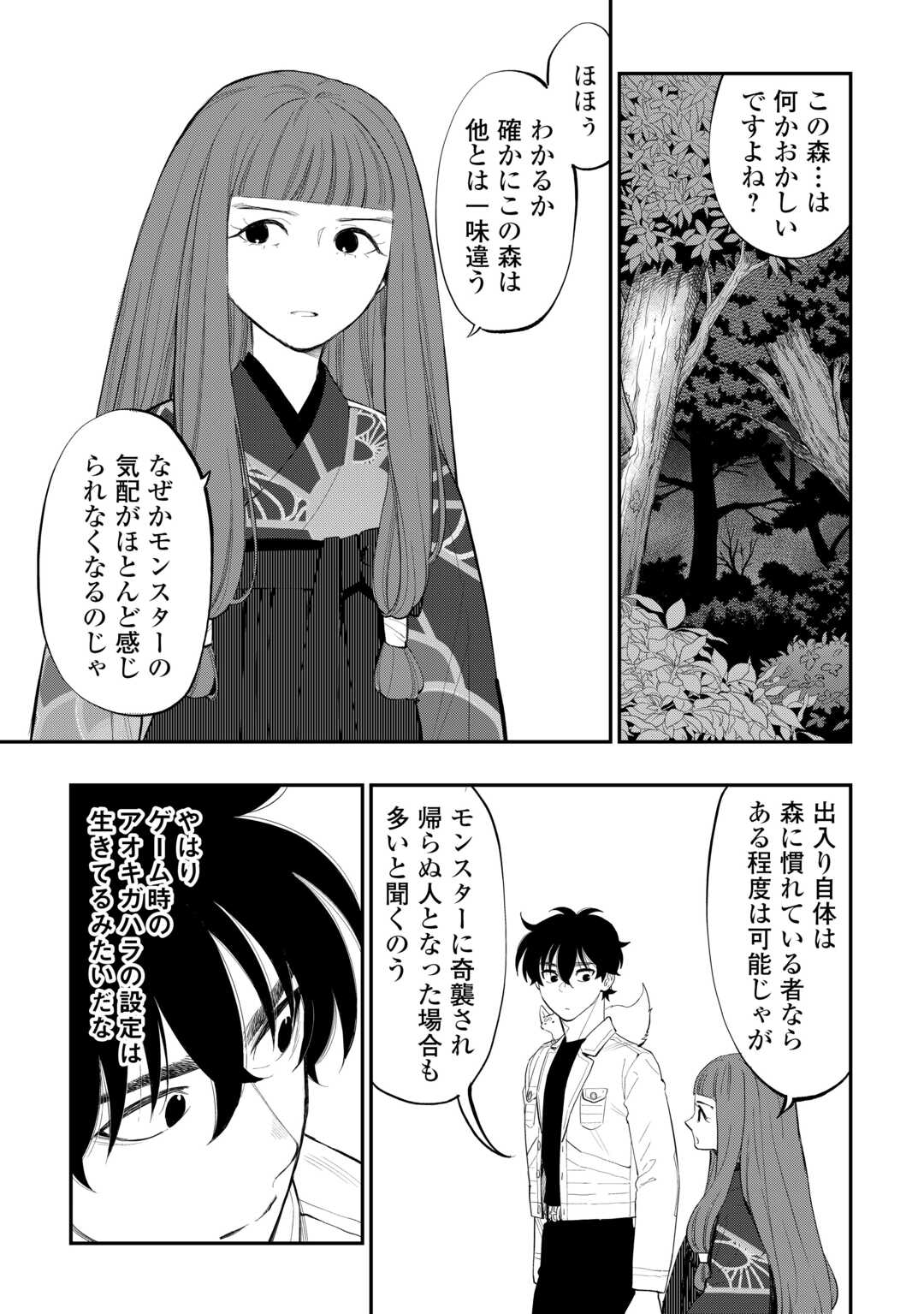 ザ・ニュー・ゲート 第102話 - Page 13